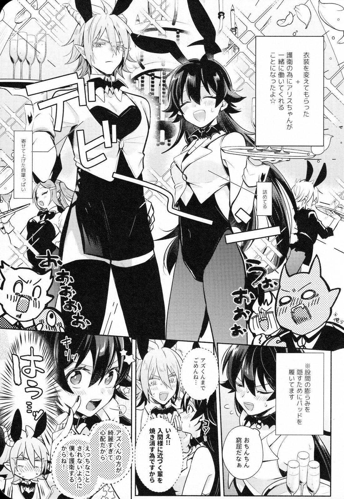 Secret Bunny【魔入りました! 入間くん/アズイル】 page 34