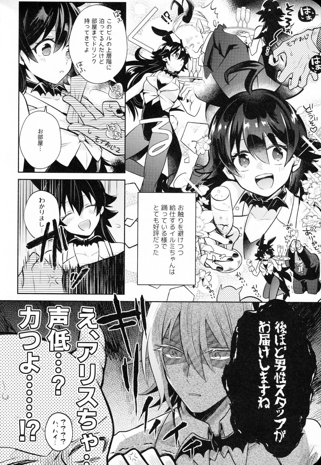 Secret Bunny【魔入りました! 入間くん/アズイル】 page 35