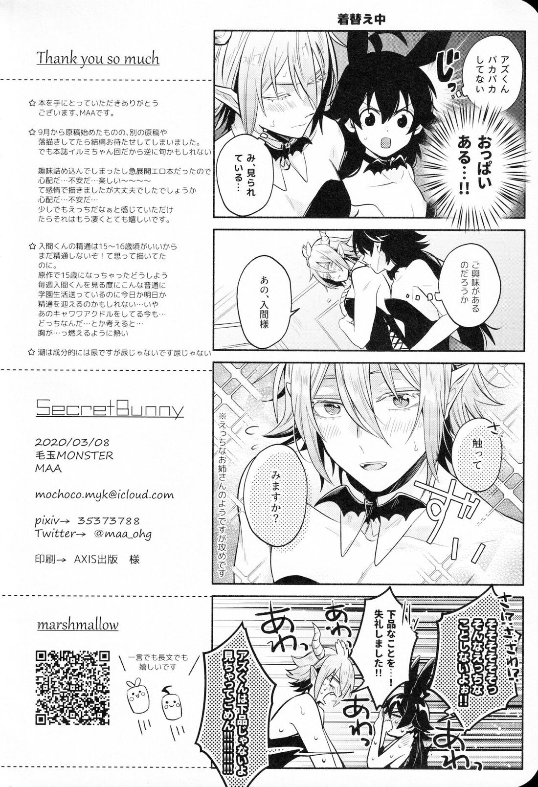 Secret Bunny【魔入りました! 入間くん/アズイル】 page 37