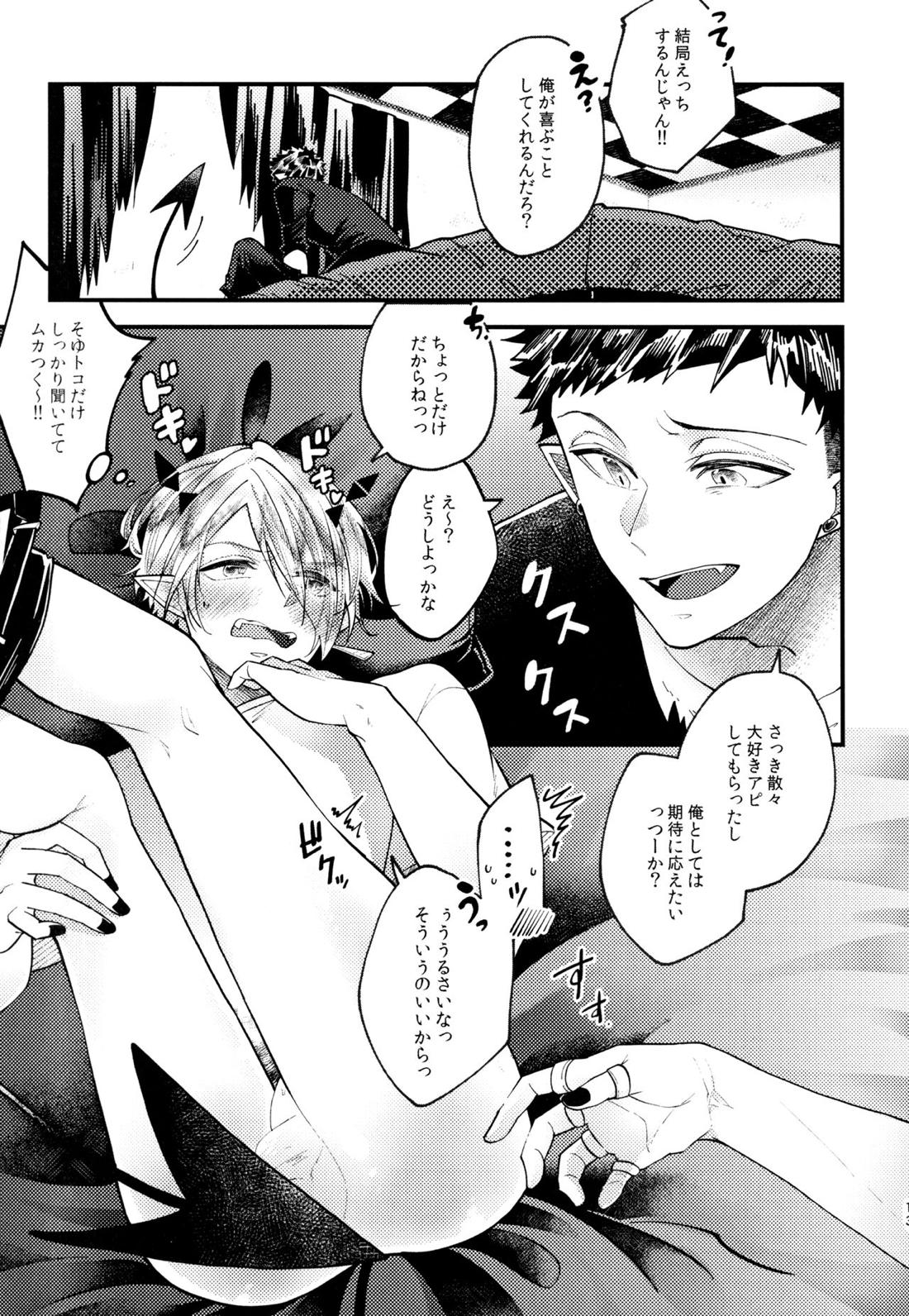 僕はえっちじゃない! 【魔入りました! 入間くん/ジャズリド】 page 12