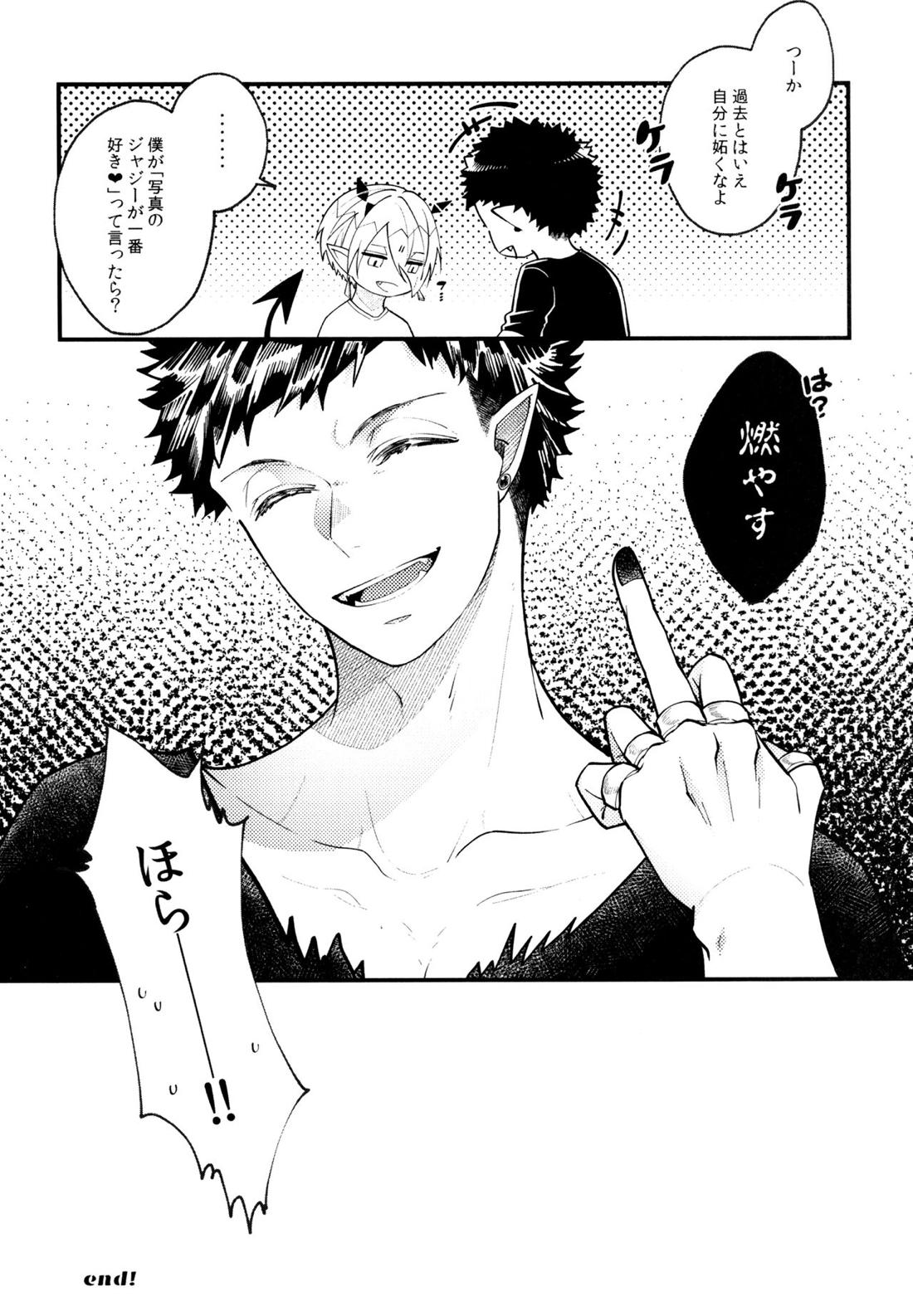 僕はえっちじゃない! 【魔入りました! 入間くん/ジャズリド】 page 17