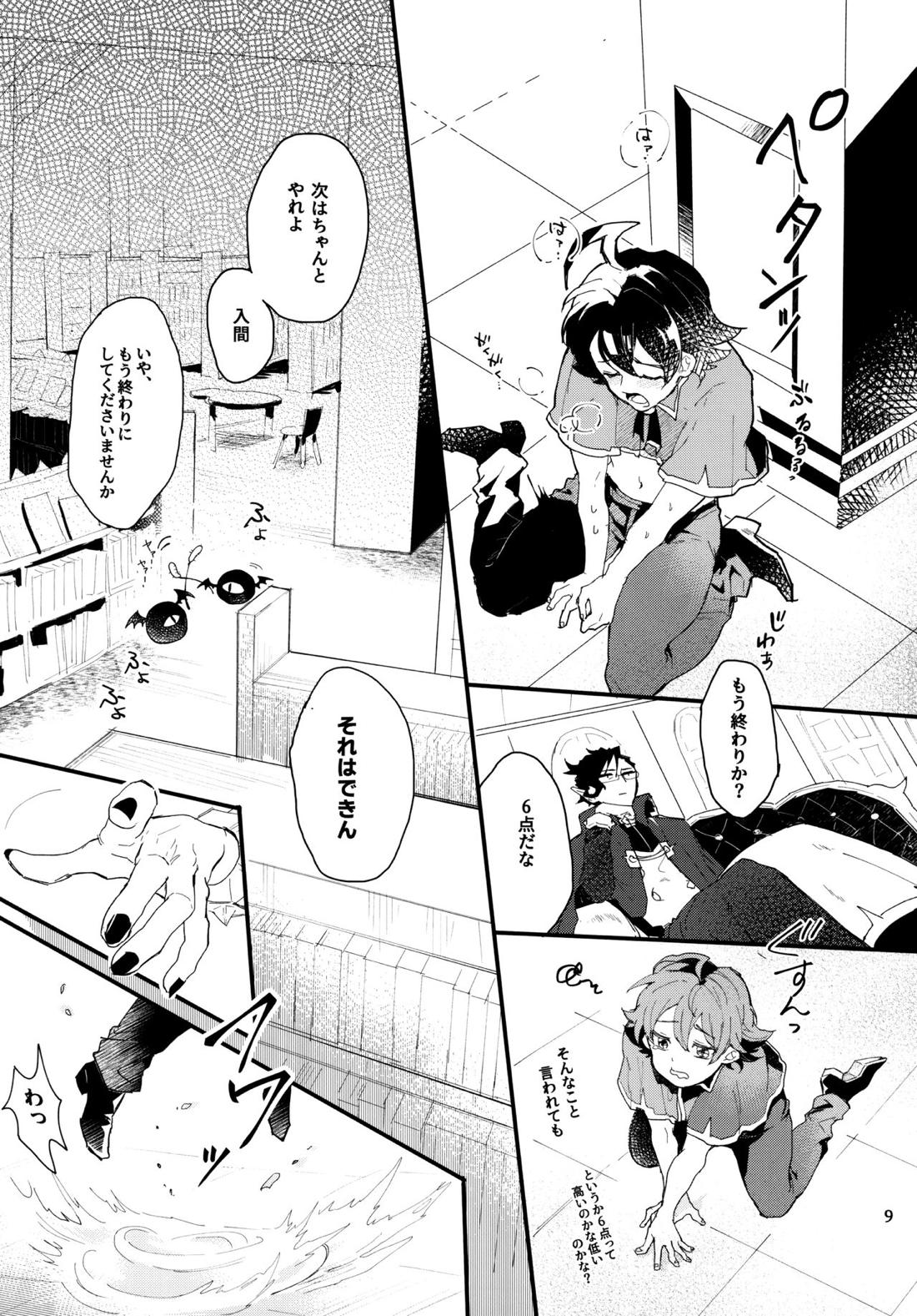Sweet Trap【魔入りました! 入間くん/カルイル】 page 11