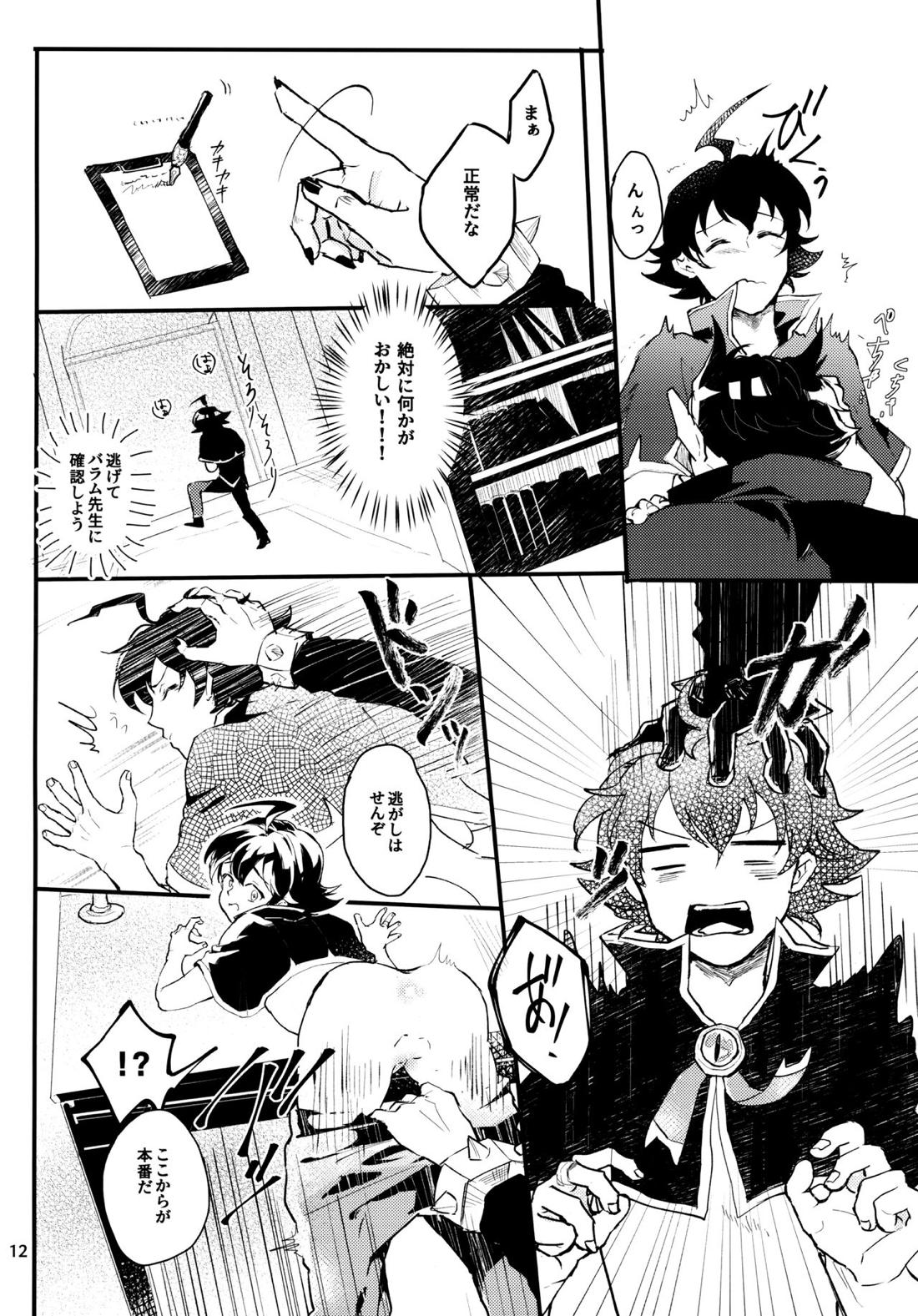 Sweet Trap【魔入りました! 入間くん/カルイル】 page 14