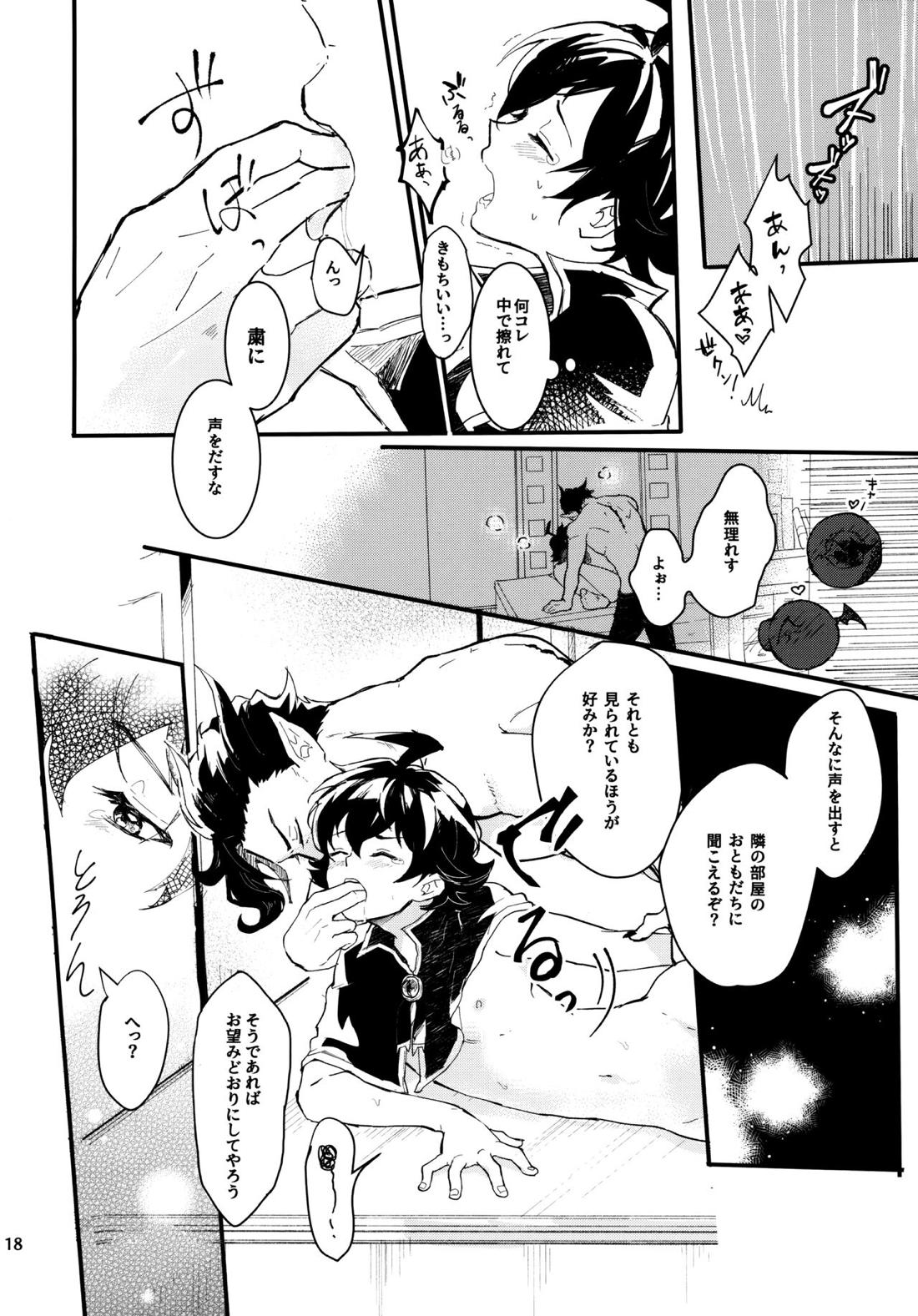 Sweet Trap【魔入りました! 入間くん/カルイル】 page 20
