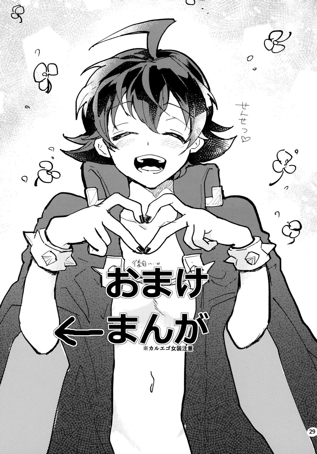 Sweet Trap【魔入りました! 入間くん/カルイル】 page 31