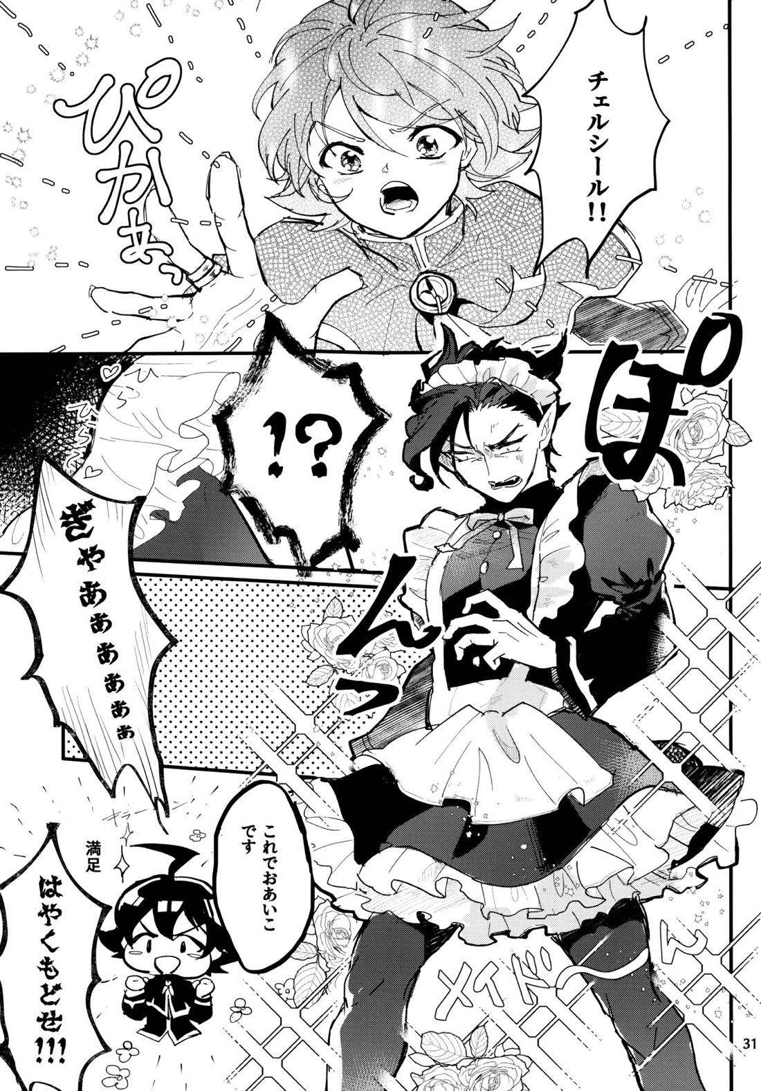 Sweet Trap【魔入りました! 入間くん/カルイル】 page 33