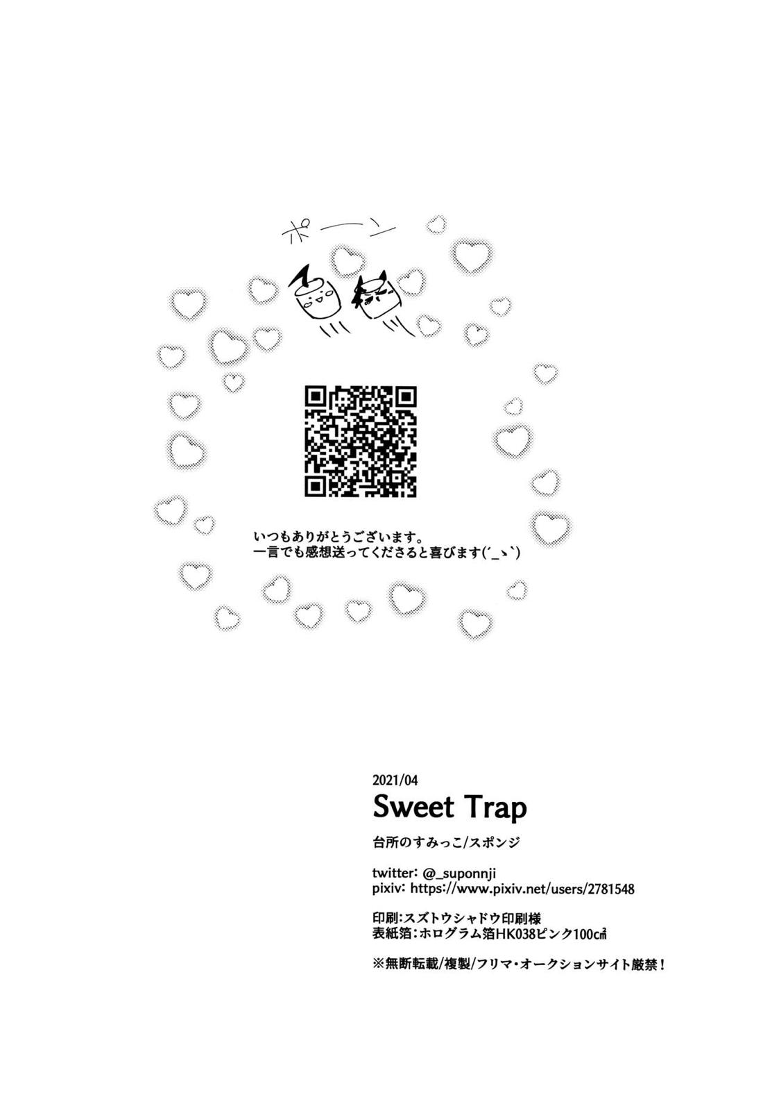 Sweet Trap【魔入りました! 入間くん/カルイル】 page 36