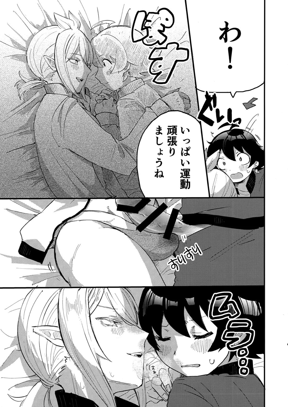 入間様肉体改造計画【魔入りました! 入間くん/イルアズ】 page 15
