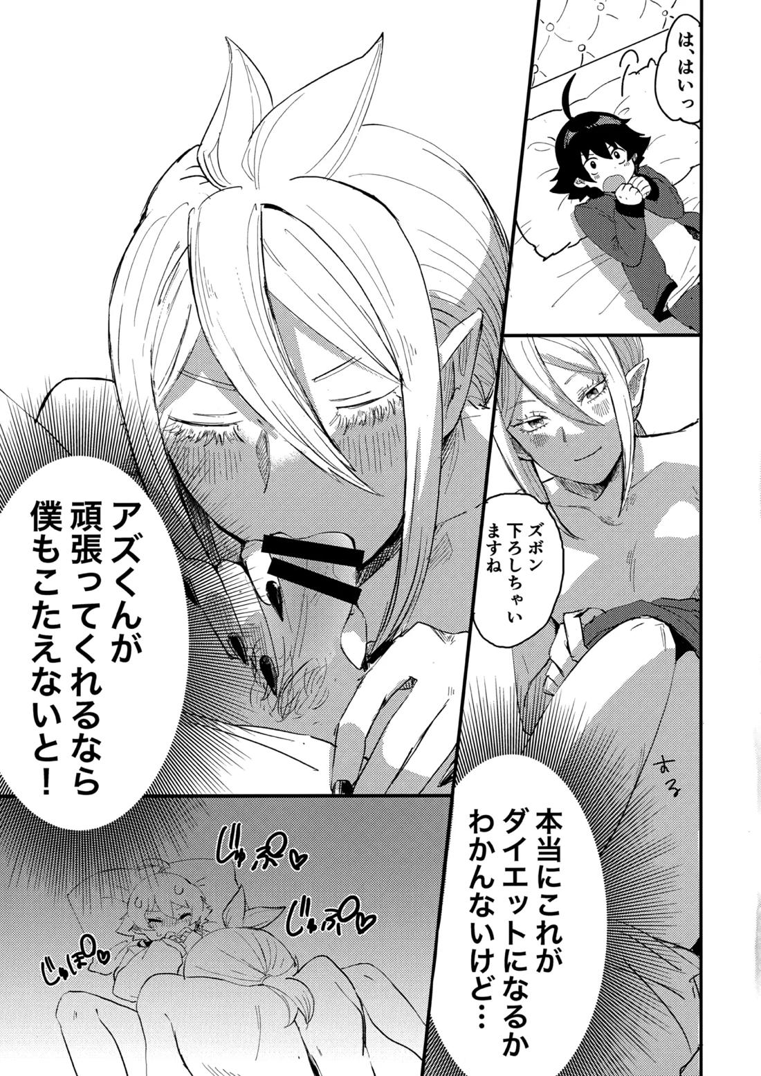 入間様肉体改造計画【魔入りました! 入間くん/イルアズ】 page 23