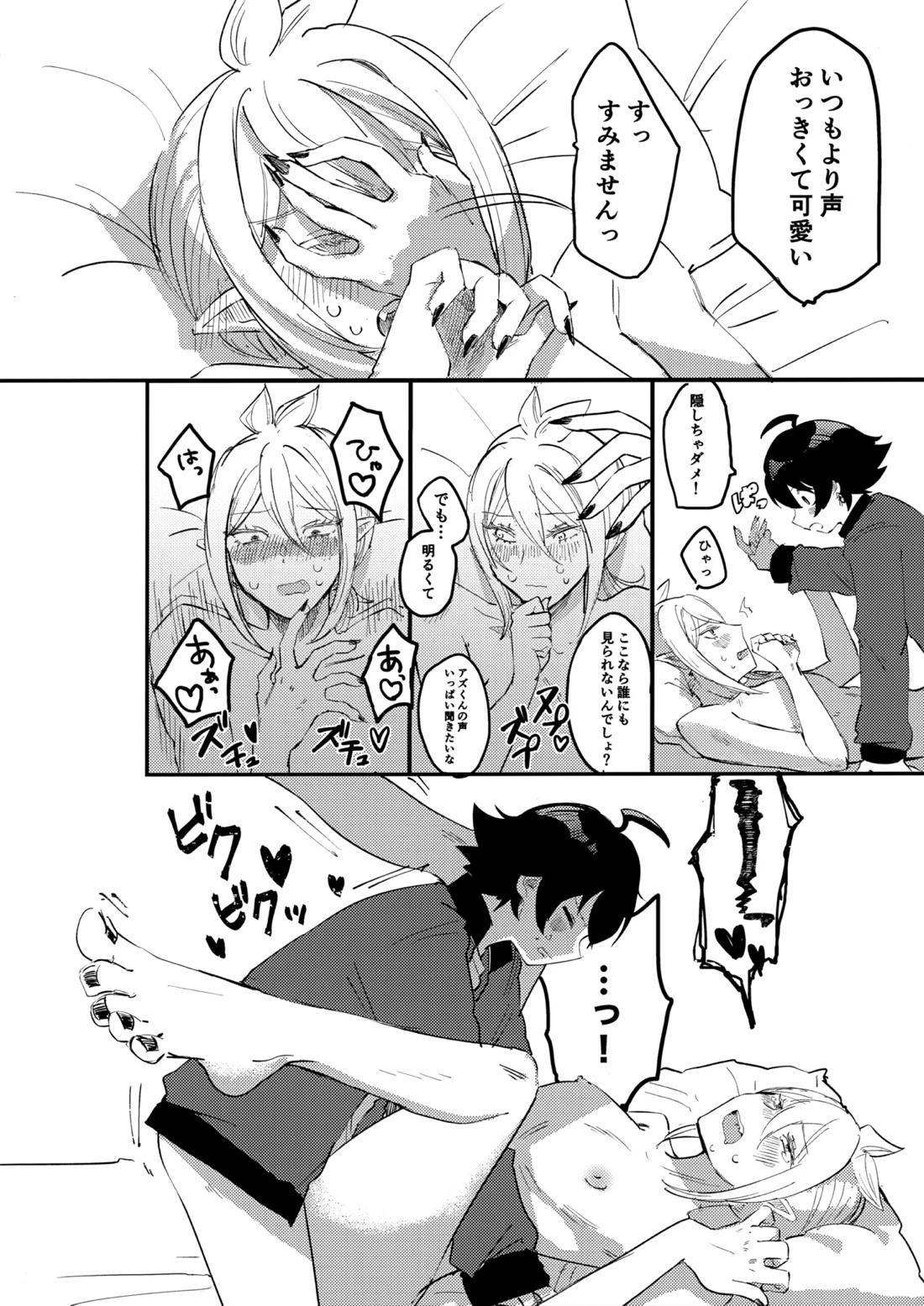 入間様肉体改造計画【魔入りました! 入間くん/イルアズ】 page 30