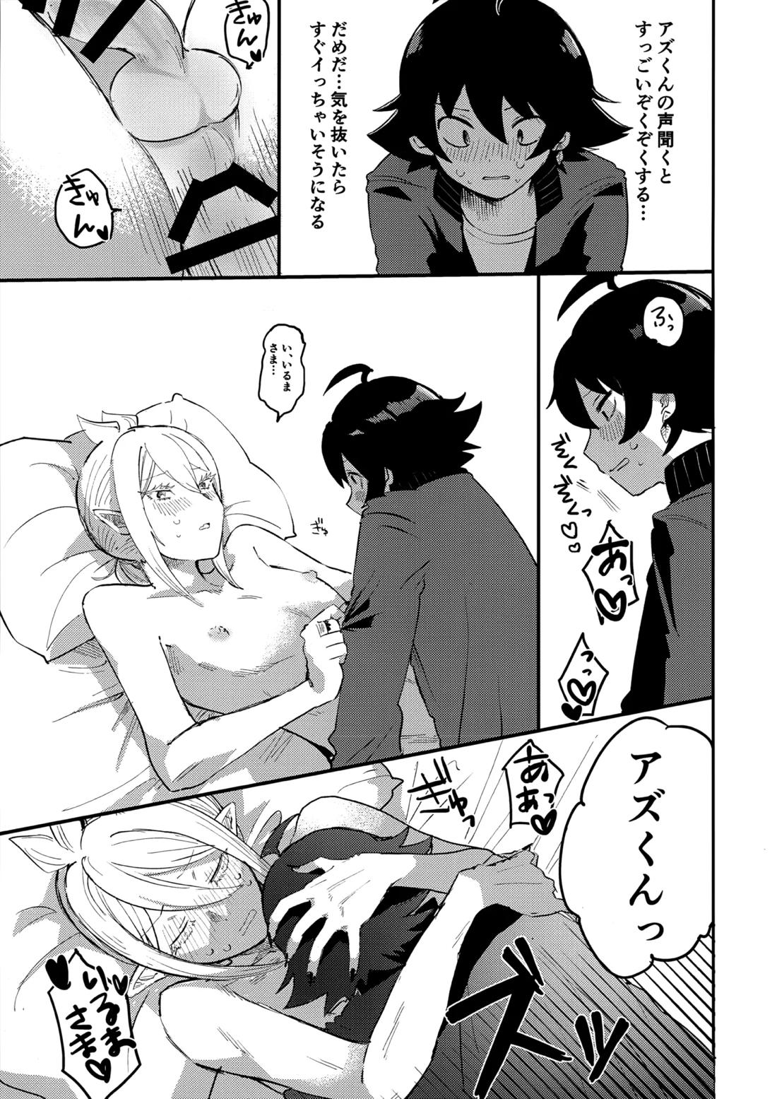 入間様肉体改造計画【魔入りました! 入間くん/イルアズ】 page 31