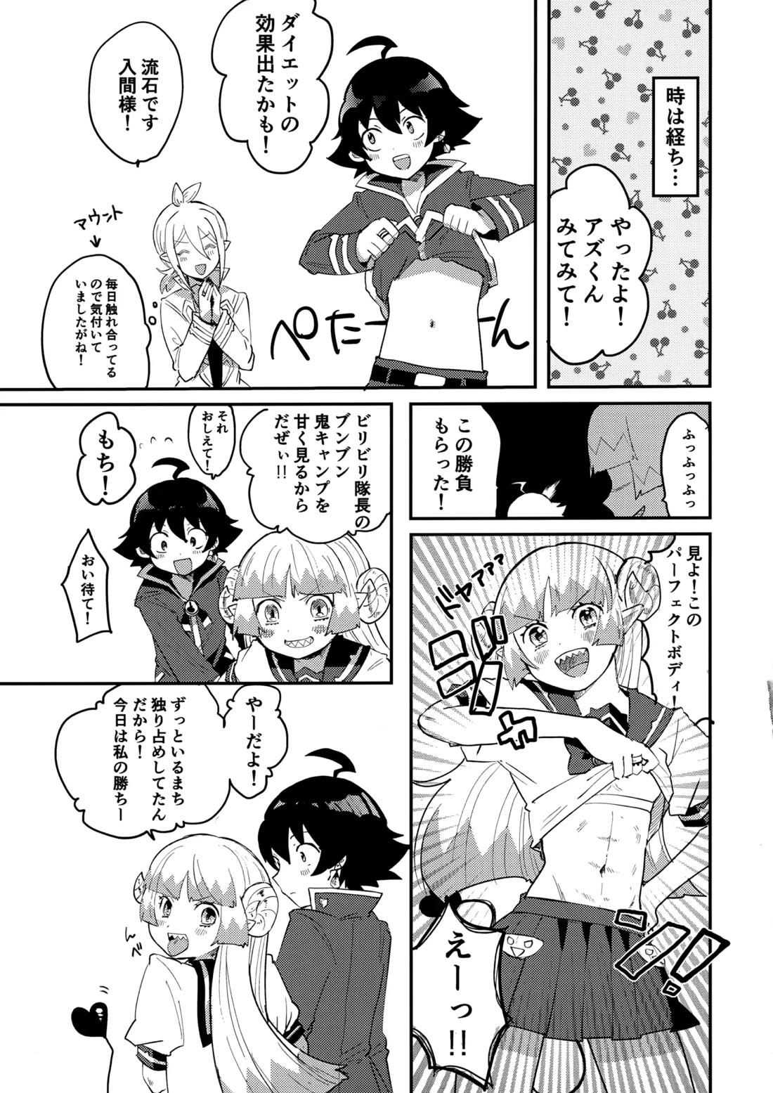 入間様肉体改造計画【魔入りました! 入間くん/イルアズ】 page 35