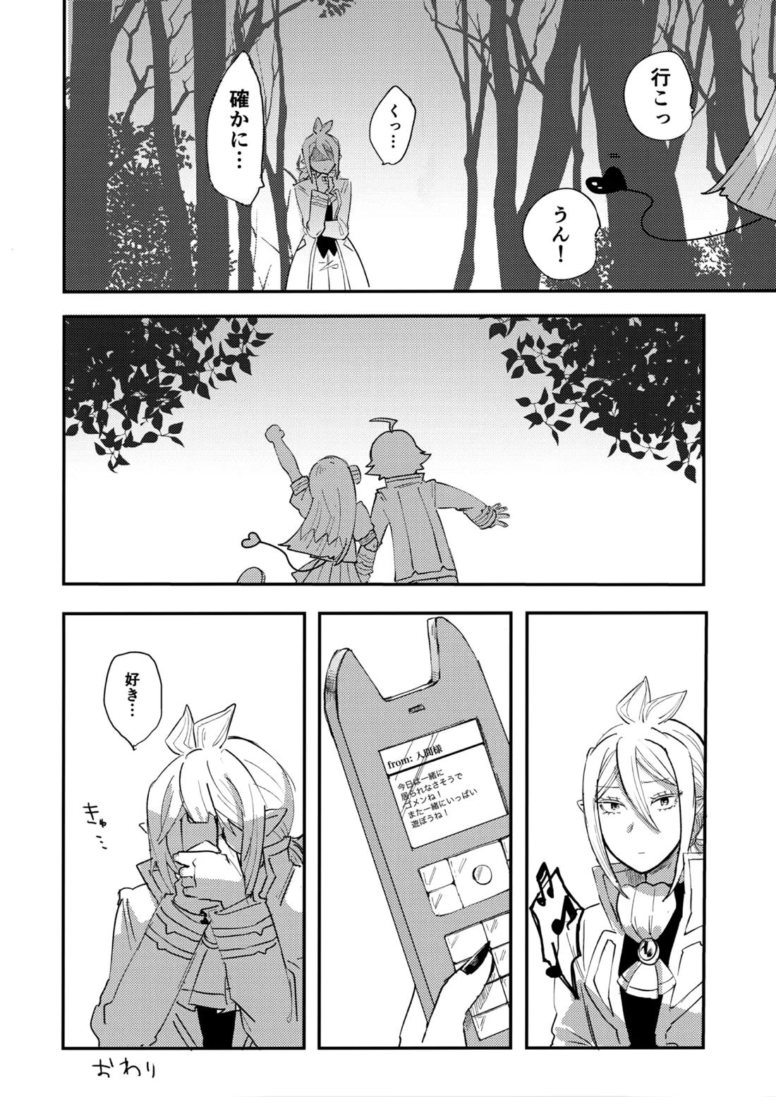 入間様肉体改造計画【魔入りました! 入間くん/イルアズ】 page 36
