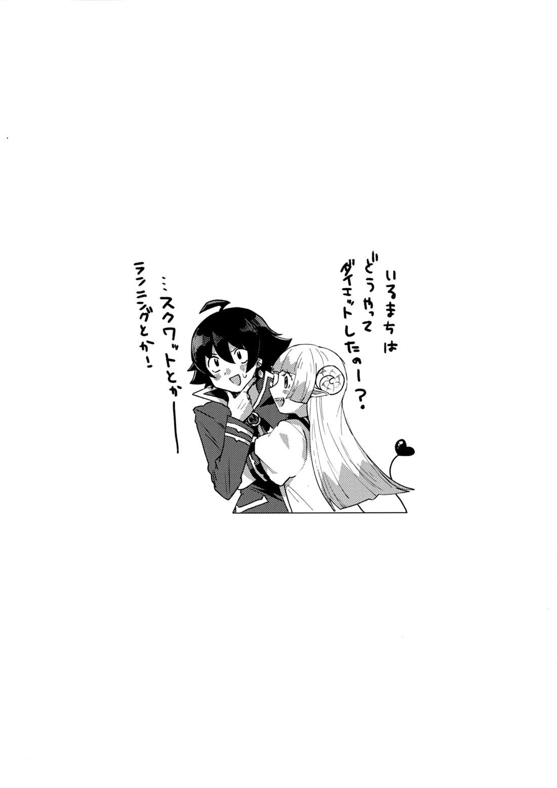 入間様肉体改造計画【魔入りました! 入間くん/イルアズ】 page 37