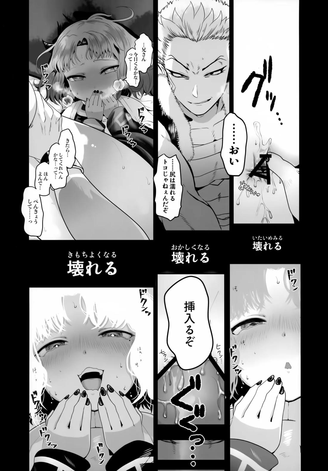 兄さんとショタ先輩【魔入りました! 入間くん/バーキリ】 page 14
