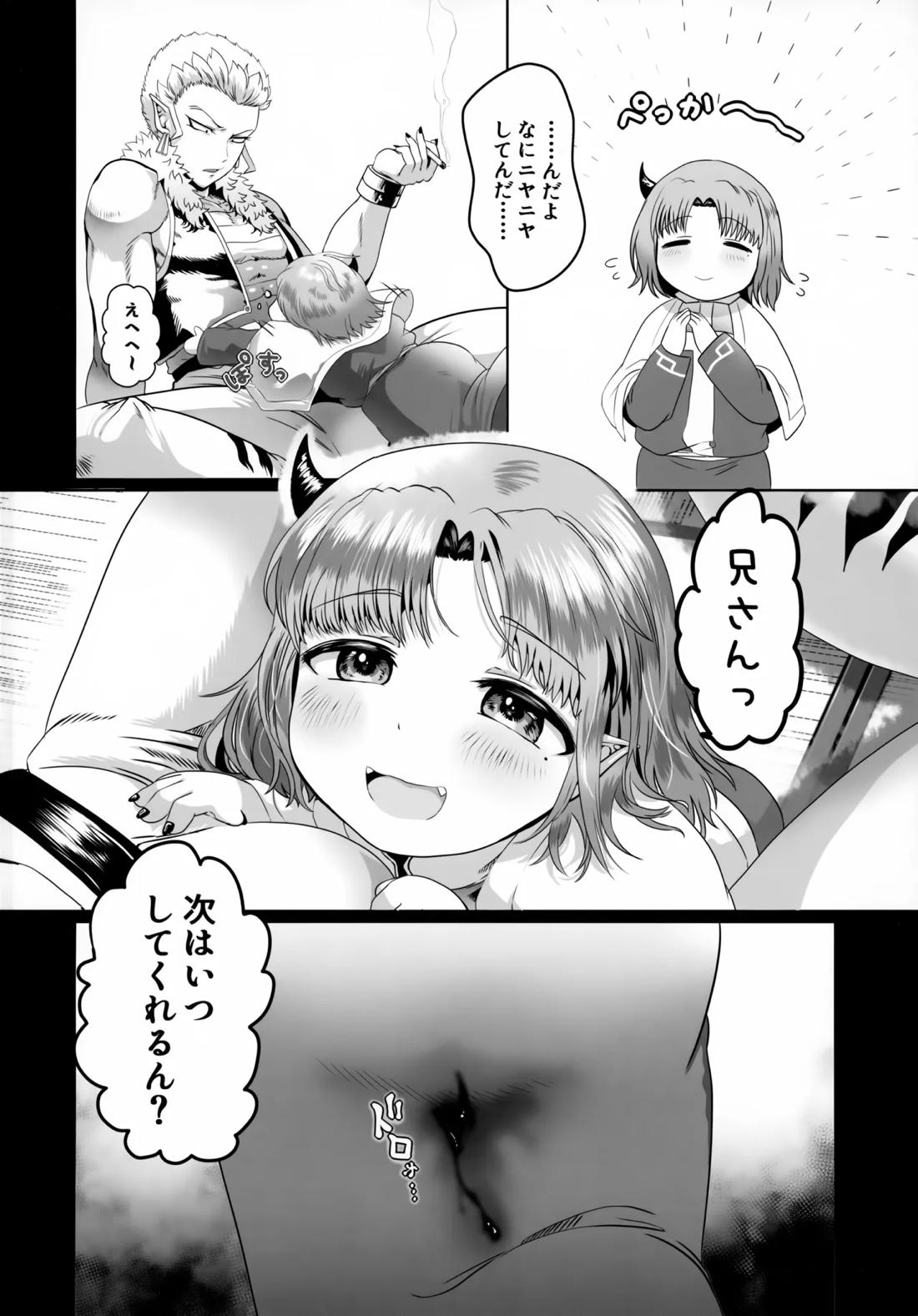 兄さんとショタ先輩【魔入りました! 入間くん/バーキリ】 page 21