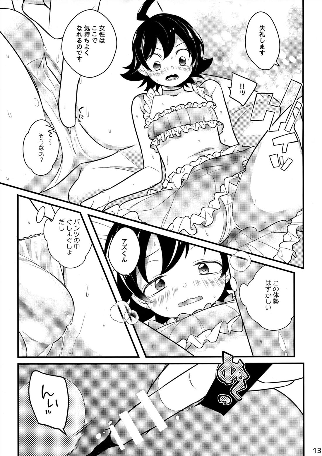 イルミちゃんといいことしよ【魔入りました! 入間くん/アズイル】 page 12
