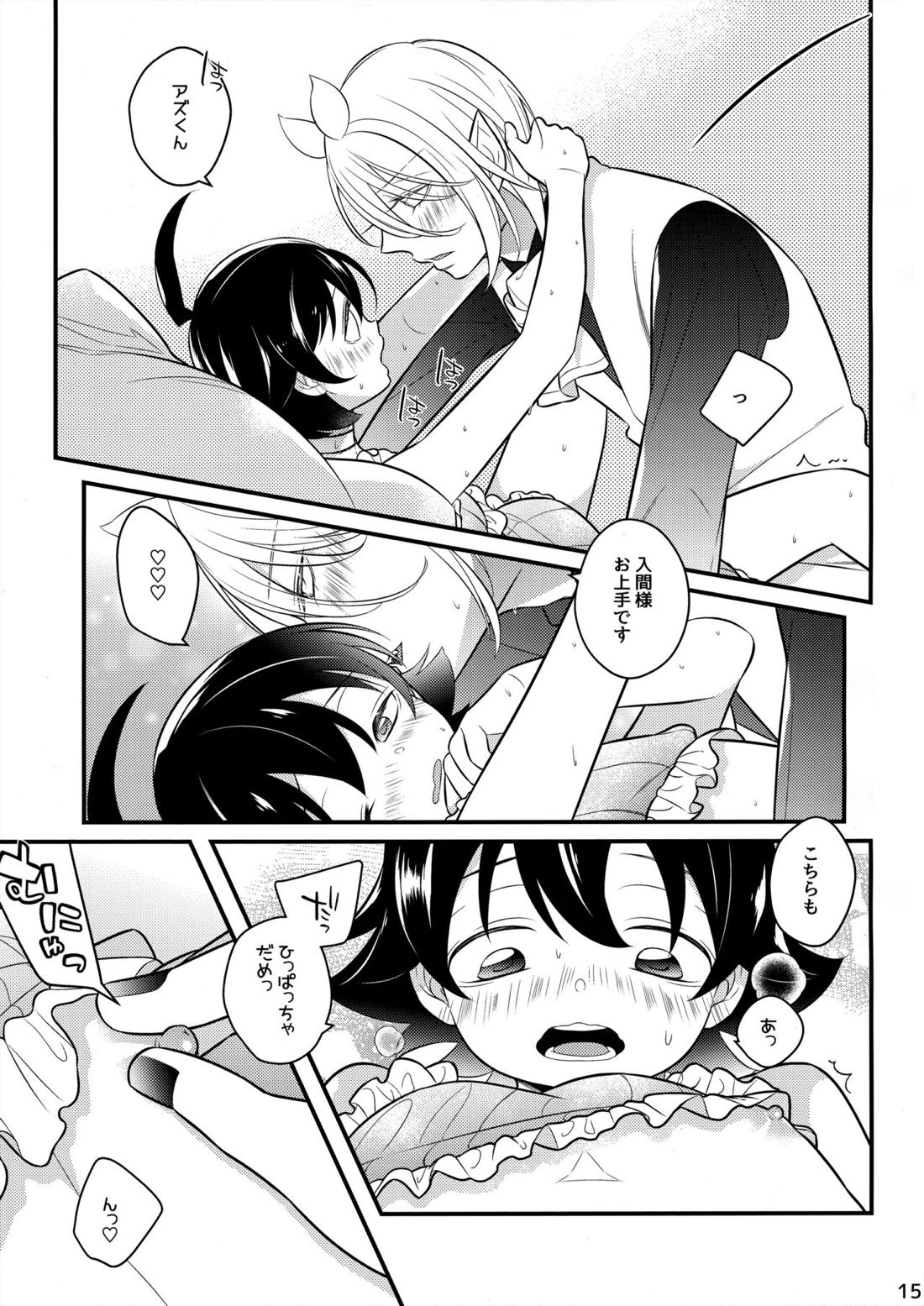イルミちゃんといいことしよ【魔入りました! 入間くん/アズイル】 page 14
