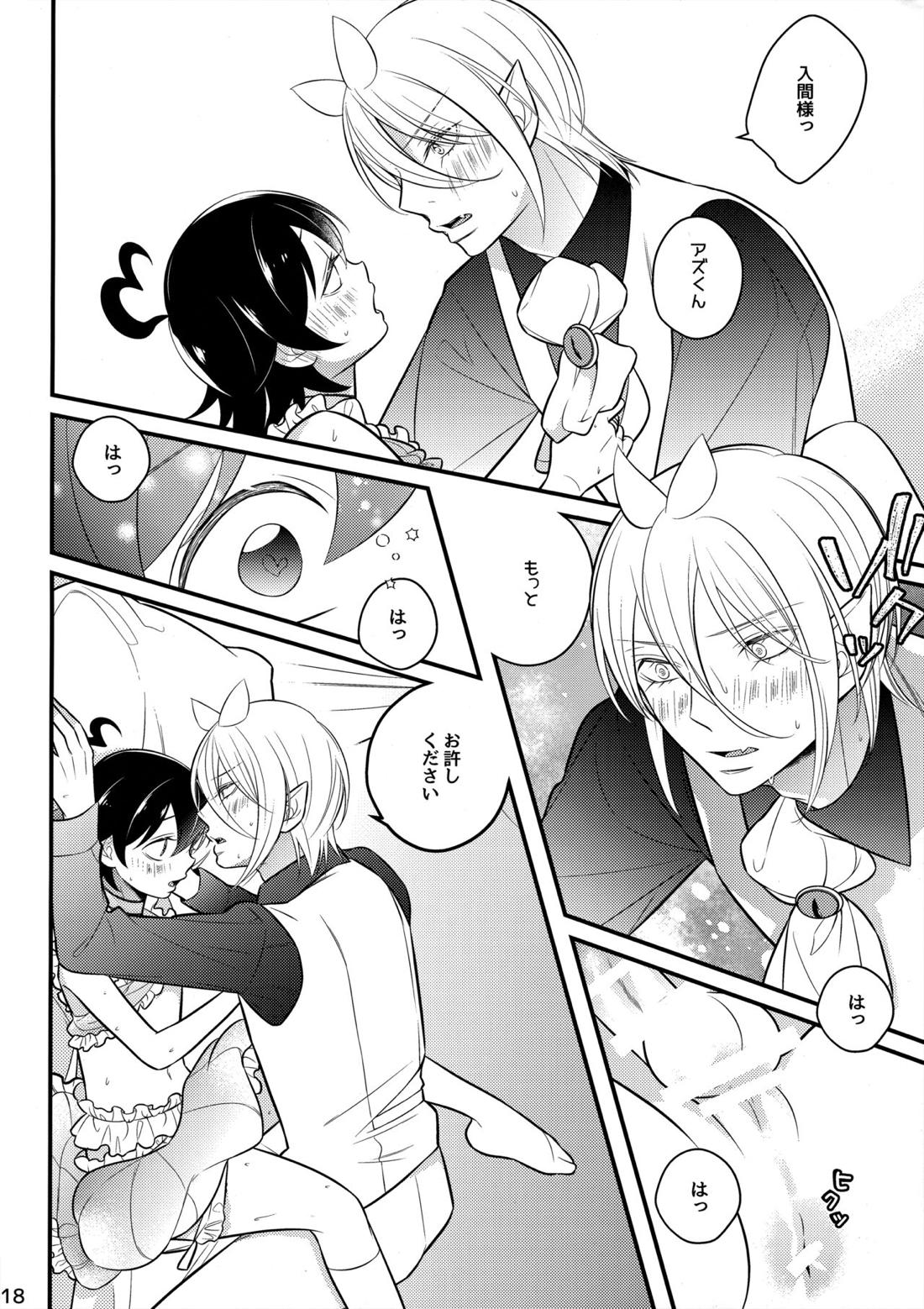 イルミちゃんといいことしよ【魔入りました! 入間くん/アズイル】 page 17