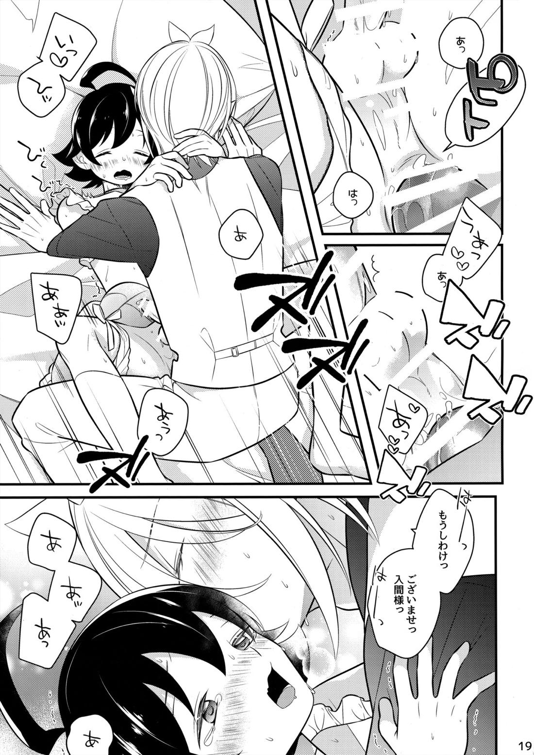イルミちゃんといいことしよ【魔入りました! 入間くん/アズイル】 page 18