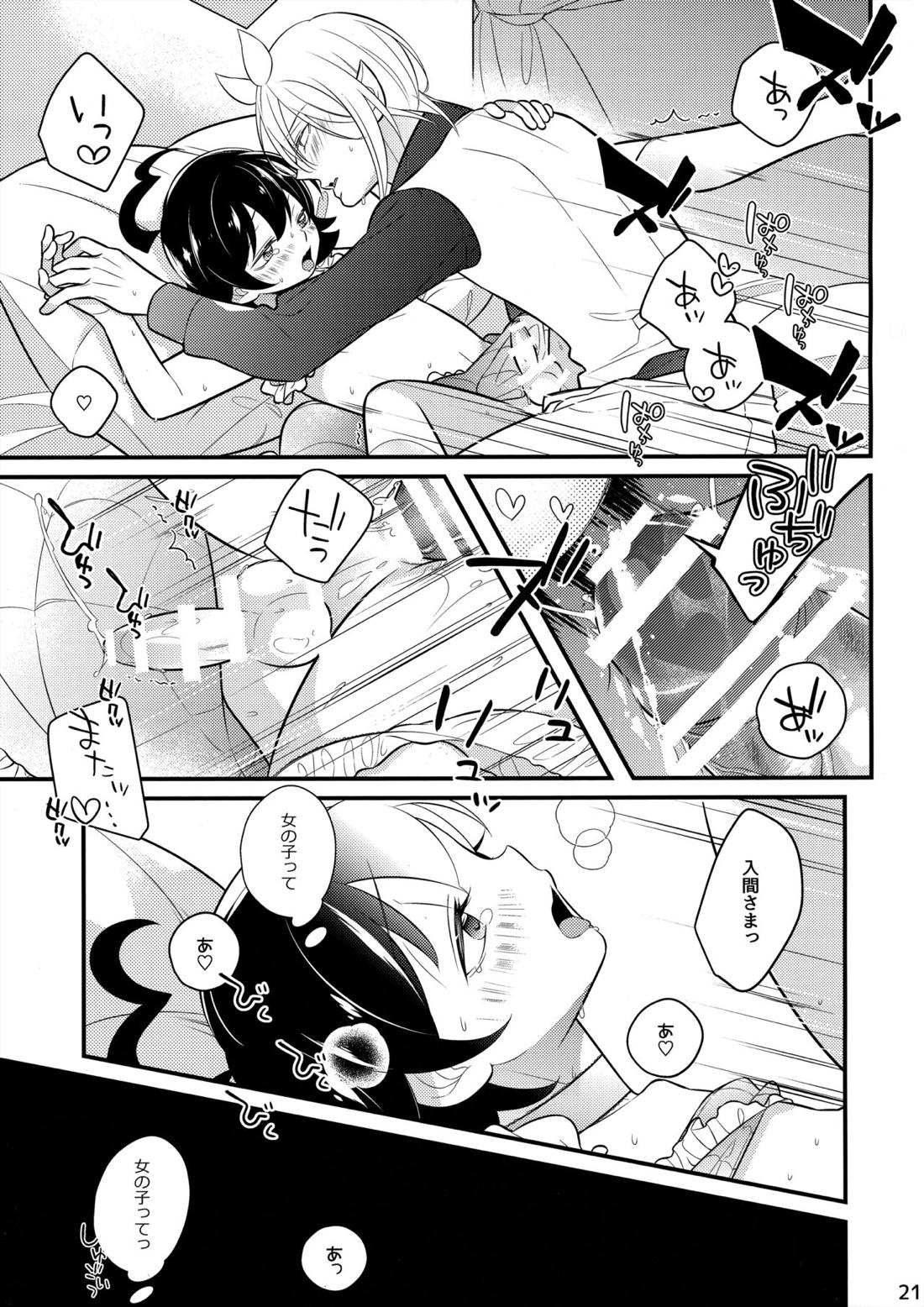 イルミちゃんといいことしよ【魔入りました! 入間くん/アズイル】 page 20
