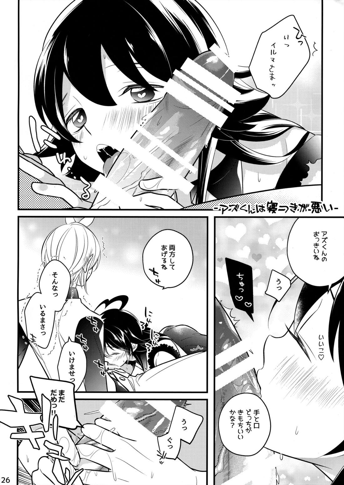 イルミちゃんといいことしよ【魔入りました! 入間くん/アズイル】 page 25