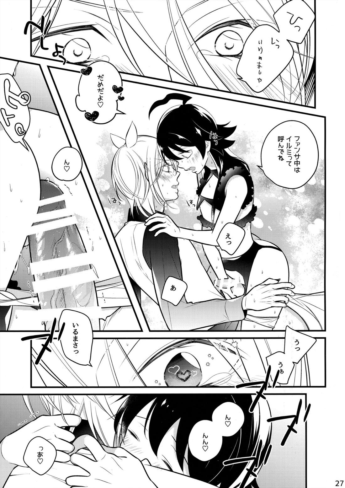 イルミちゃんといいことしよ【魔入りました! 入間くん/アズイル】 page 26