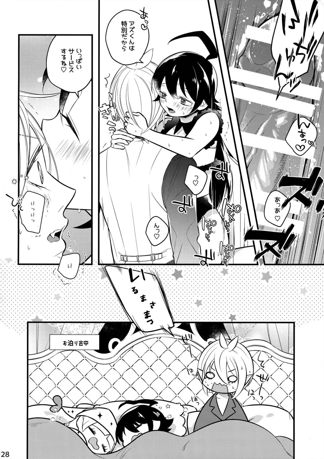 イルミちゃんといいことしよ【魔入りました! 入間くん/アズイル】 page 27