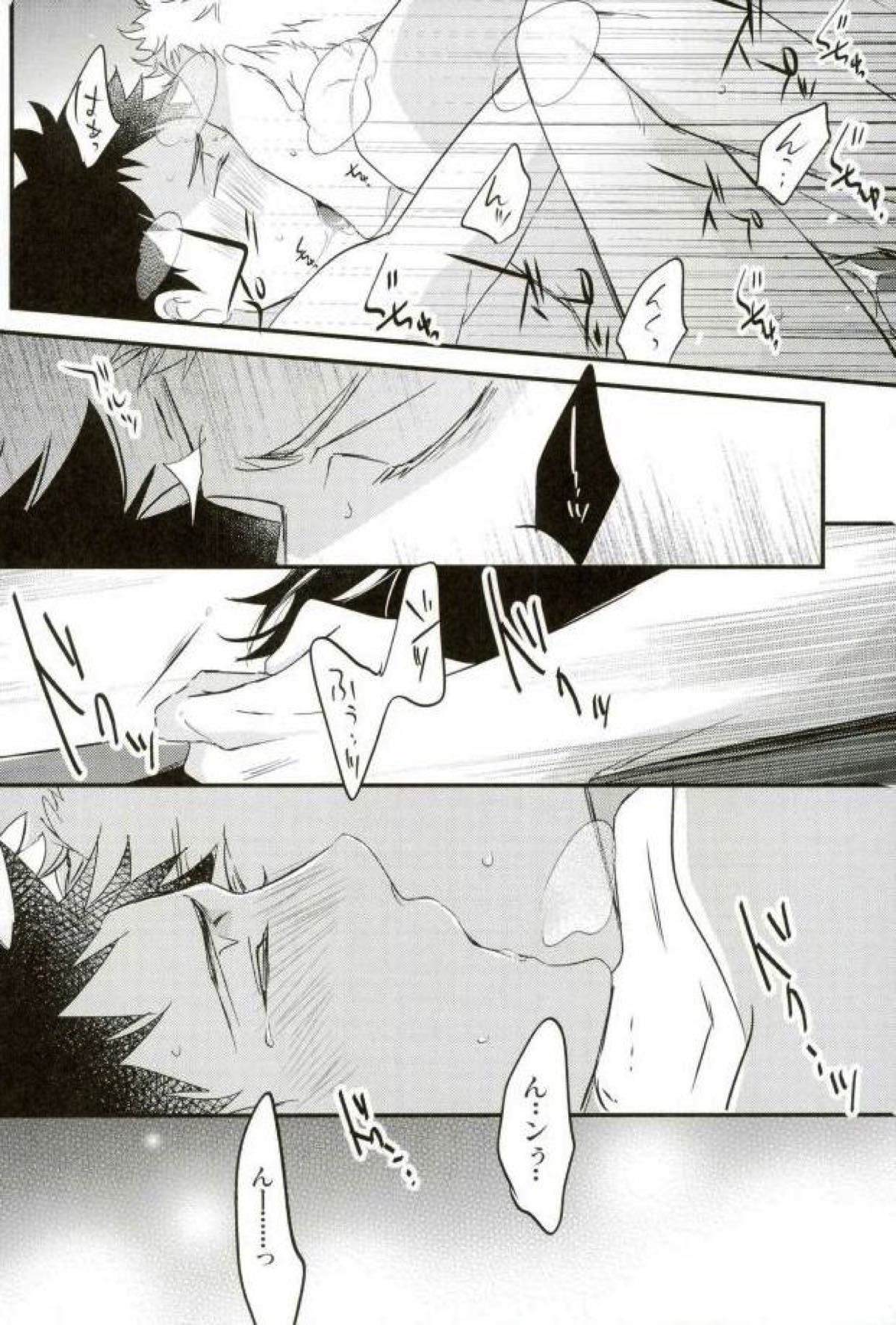 スウィートダンスを踊りましょう【ボールルームへようこそ/仙石要×富士田多々良】 page 41