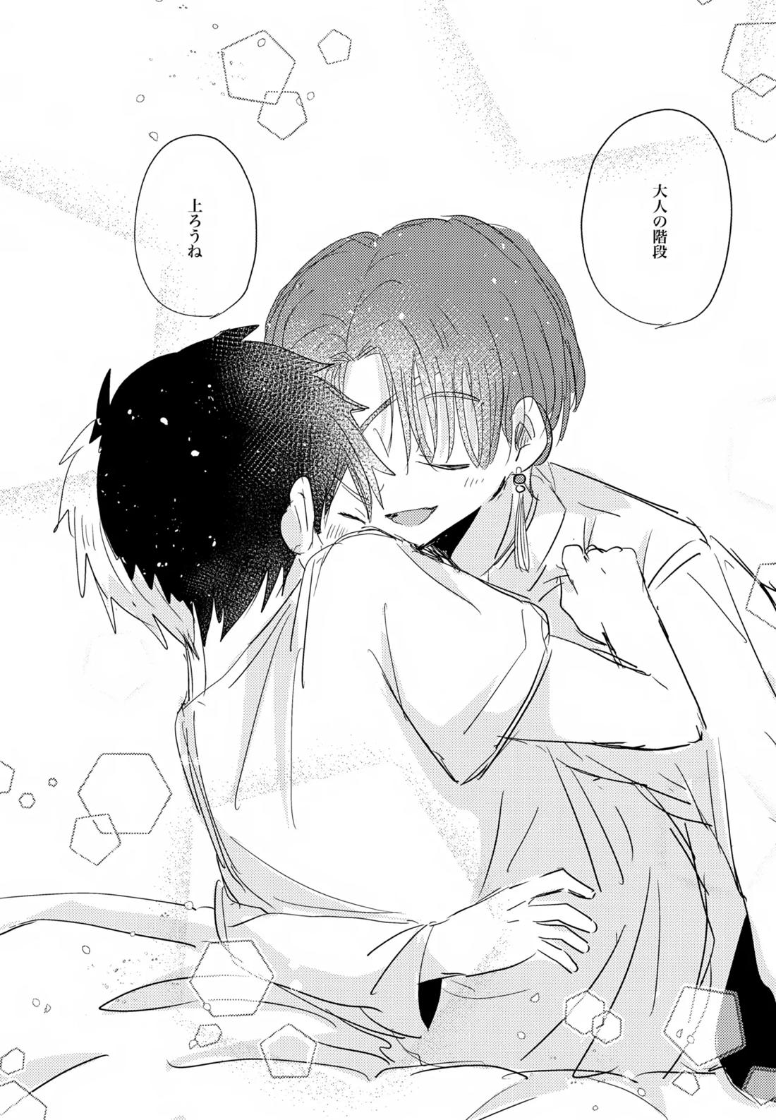 恋はさやかに見えねども【WIND BREAKER/すおさく】 page 28