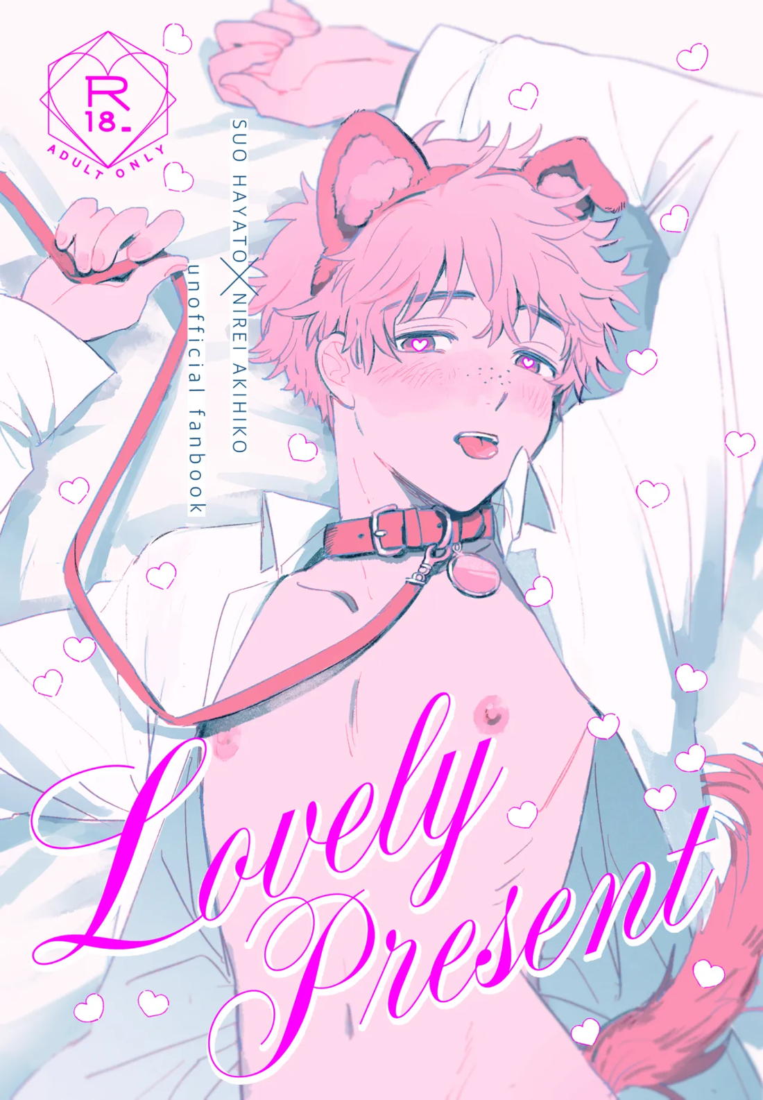Recommended BL manga "Lovely Present【WIND BREAKER/すおにれ】" cover image