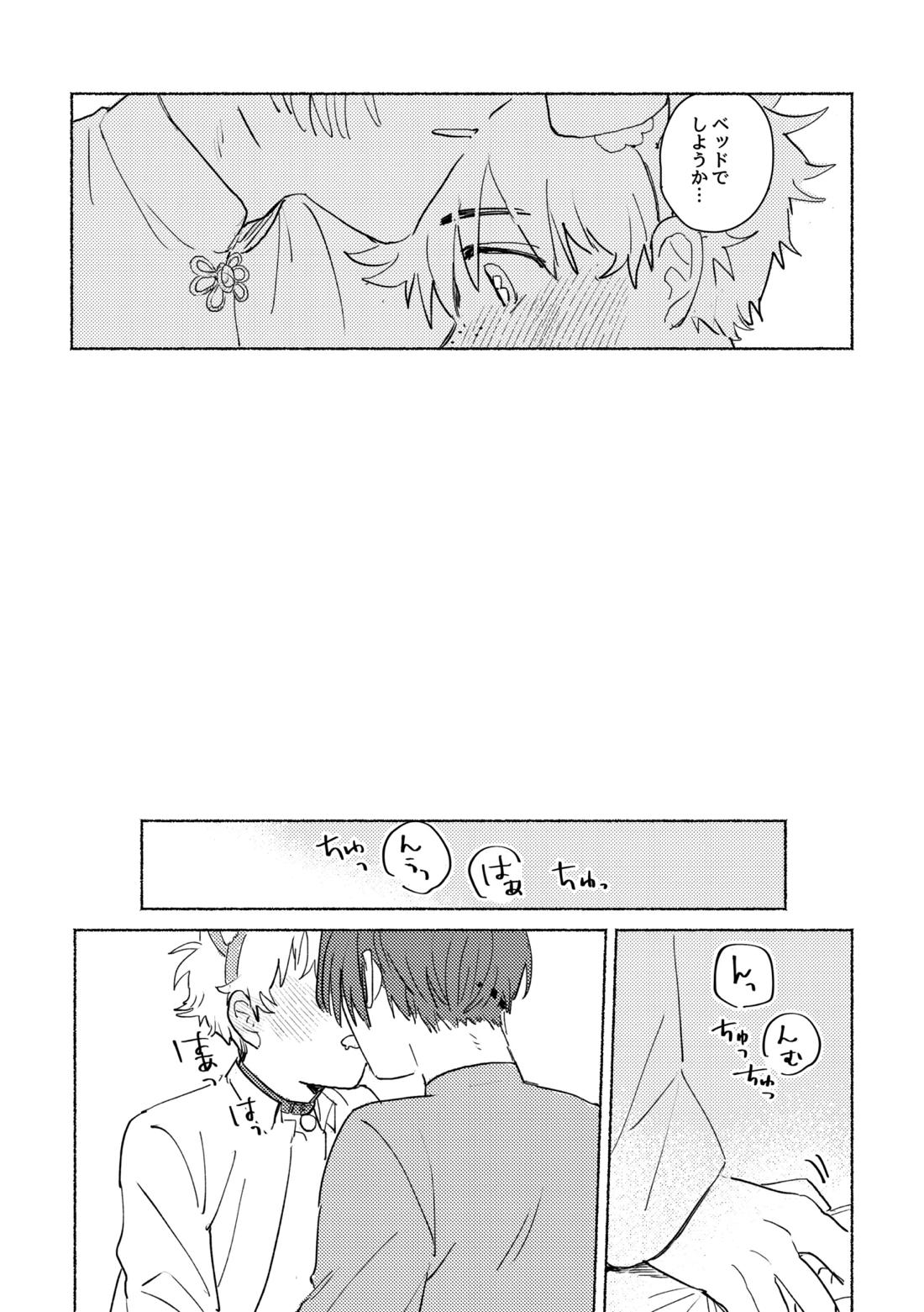 Lovely Present【WIND BREAKER/すおにれ】 page 13