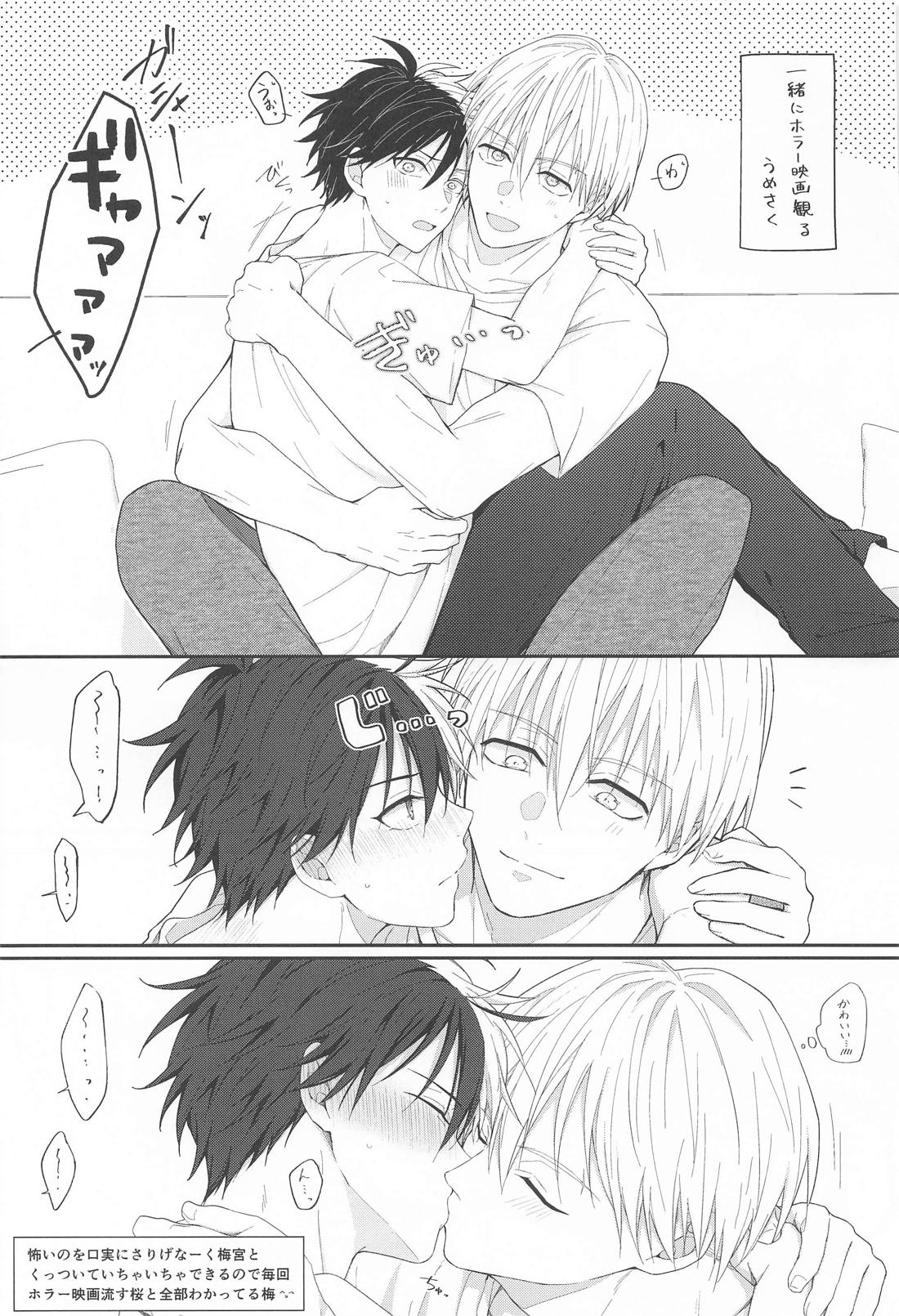 はじめてはあまくて純情【WIND BREAKER/うめさく】 page 12
