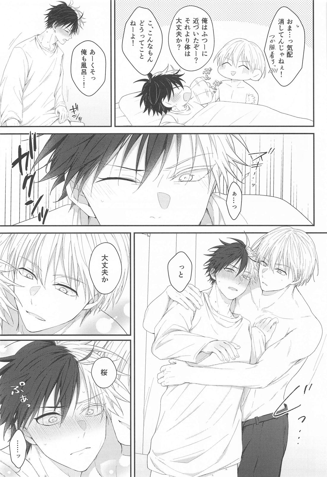 はじめてはあまくて純情【WIND BREAKER/うめさく】 page 36
