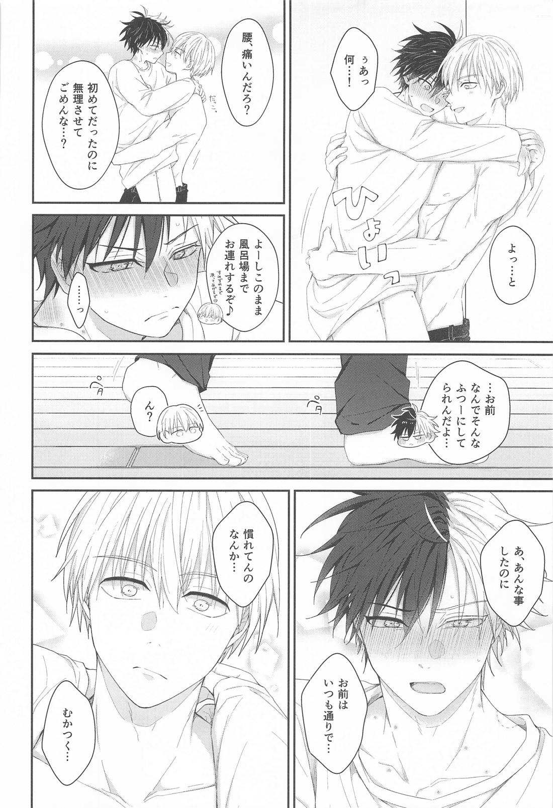 はじめてはあまくて純情【WIND BREAKER/うめさく】 page 37