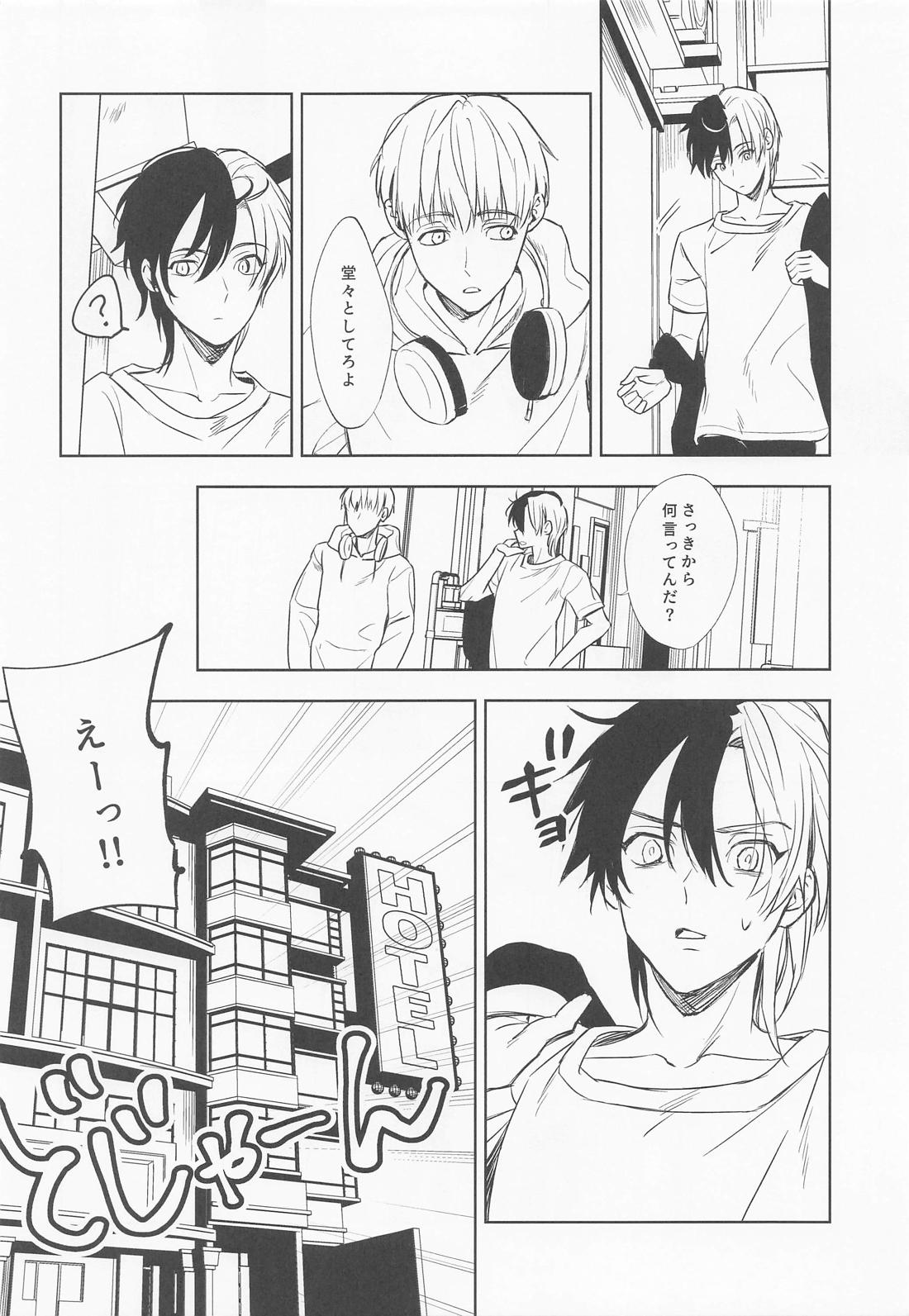 こんなの聞いてない！【WIND BREAKER/かじさく】 page 11