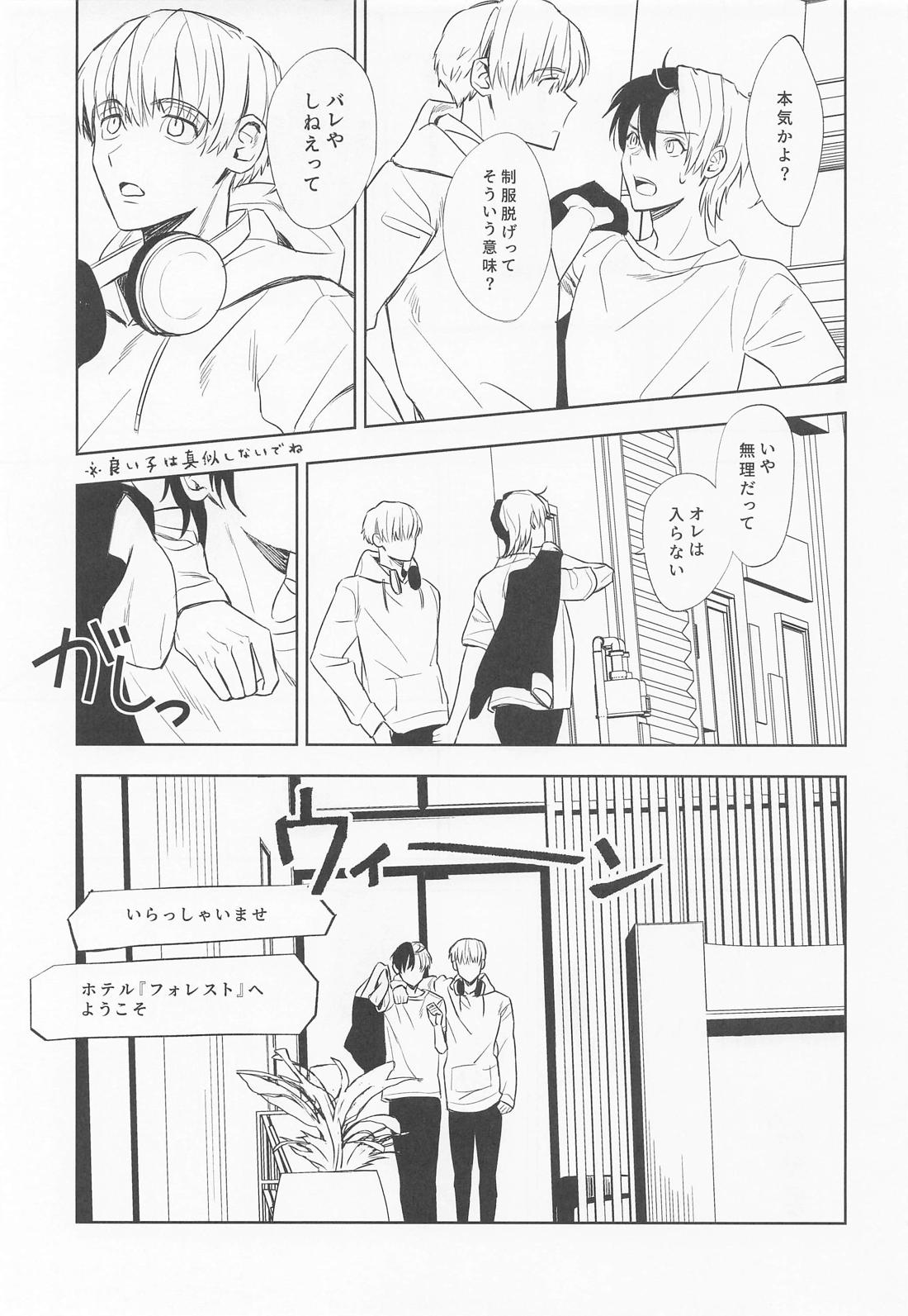 こんなの聞いてない！【WIND BREAKER/かじさく】 page 12