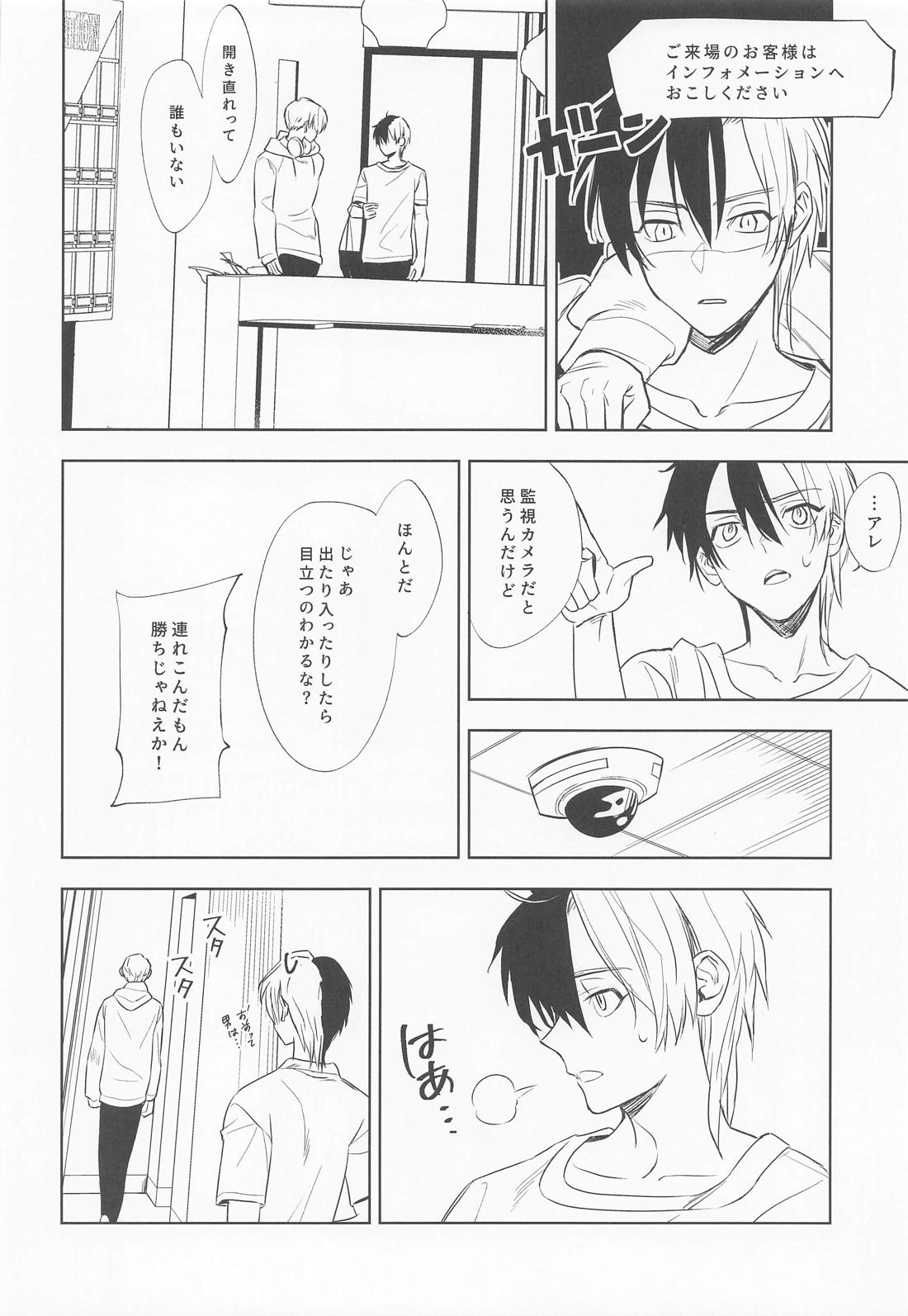 こんなの聞いてない！【WIND BREAKER/かじさく】 page 13