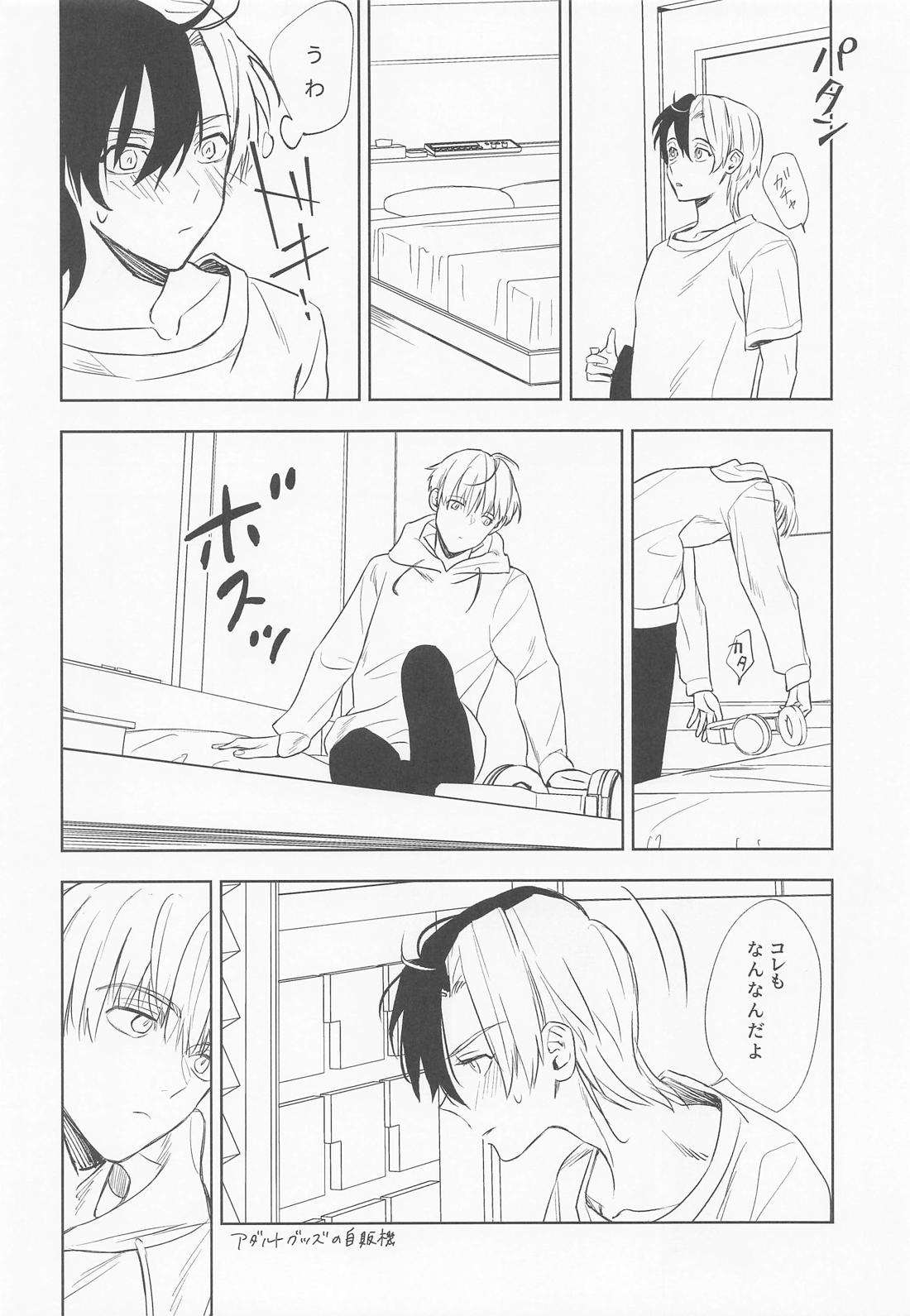 こんなの聞いてない！【WIND BREAKER/かじさく】 page 15