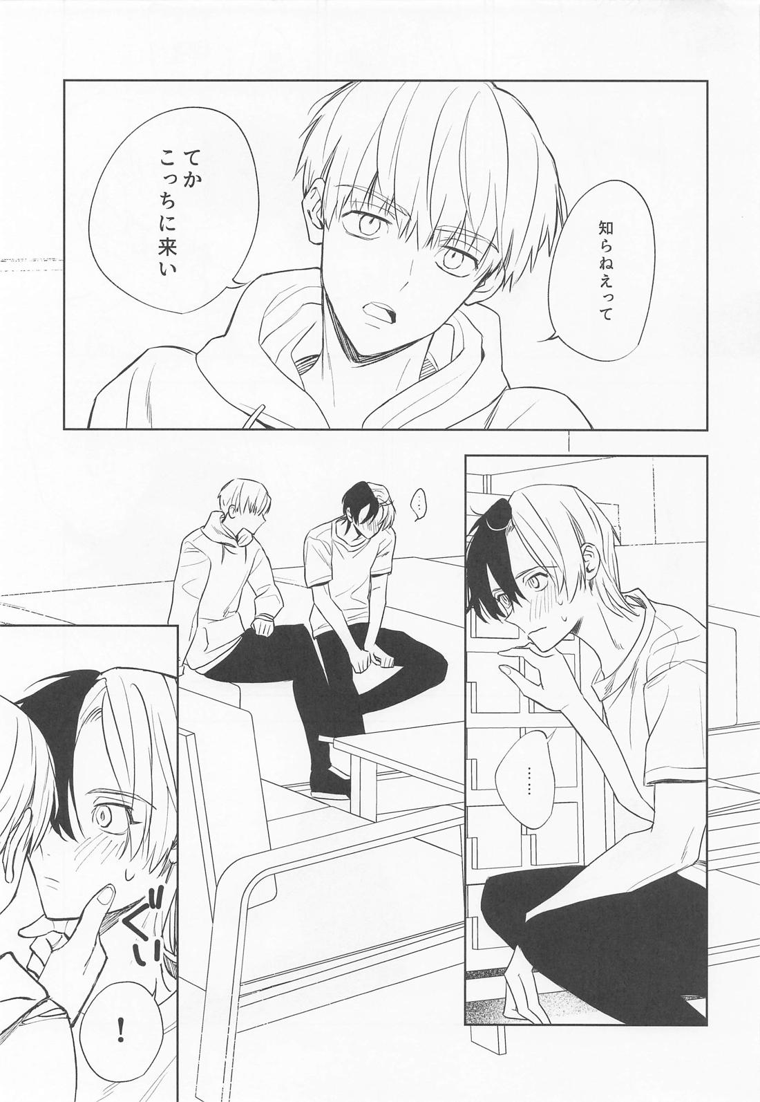 こんなの聞いてない！【WIND BREAKER/かじさく】 page 16