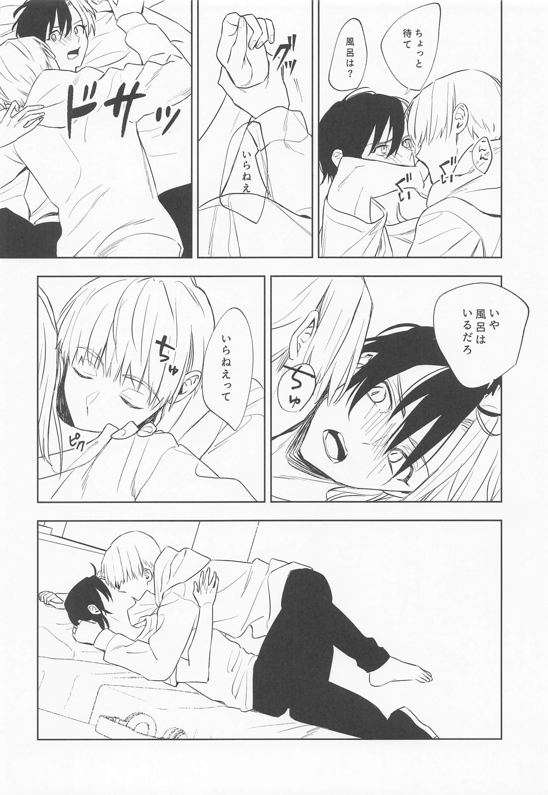 こんなの聞いてない！【WIND BREAKER/かじさく】 page 17