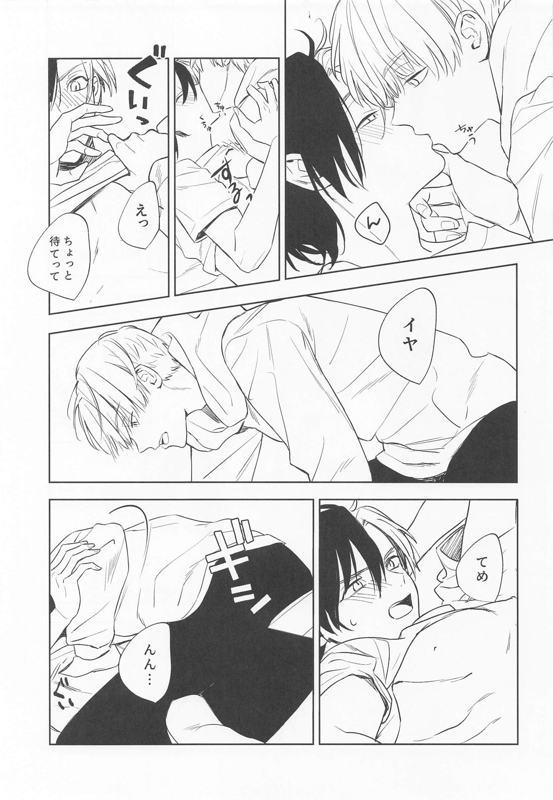 こんなの聞いてない！【WIND BREAKER/かじさく】 page 18