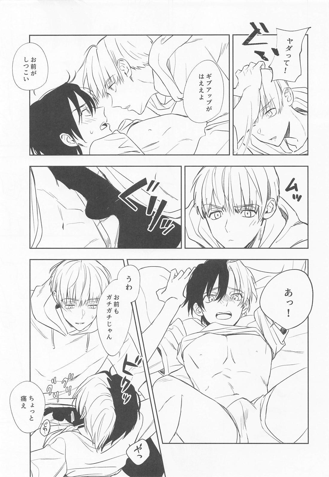 こんなの聞いてない！【WIND BREAKER/かじさく】 page 20