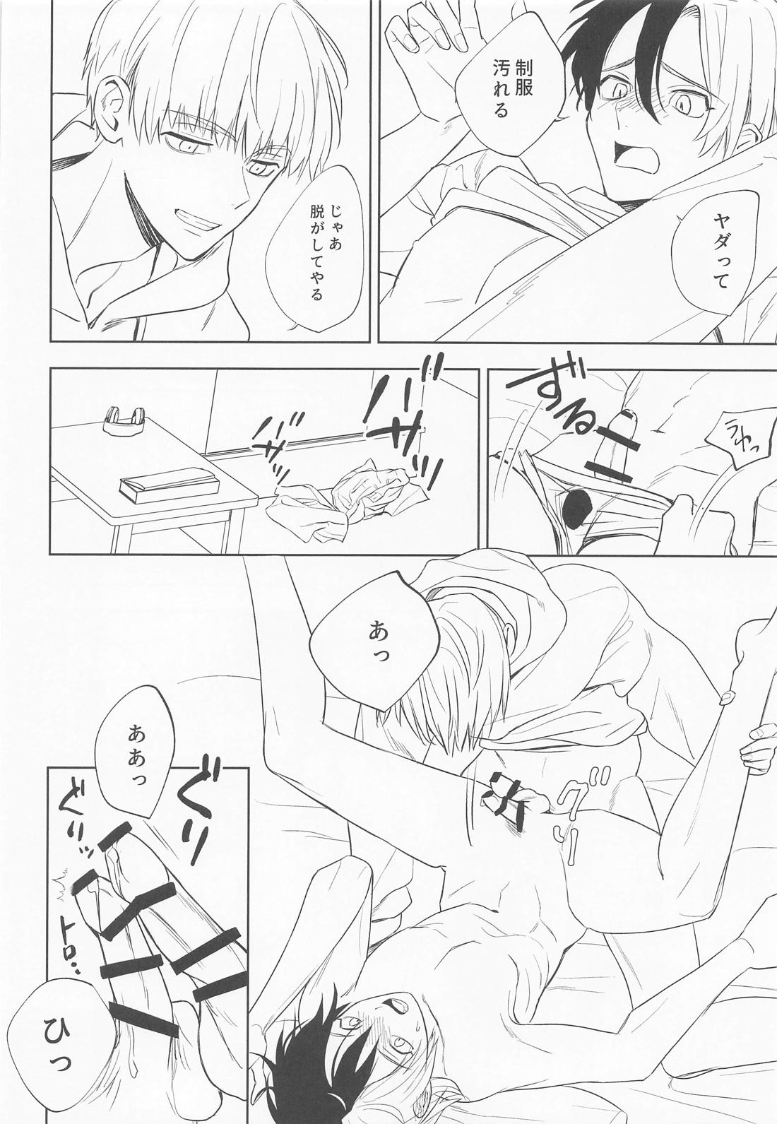 こんなの聞いてない！【WIND BREAKER/かじさく】 page 21