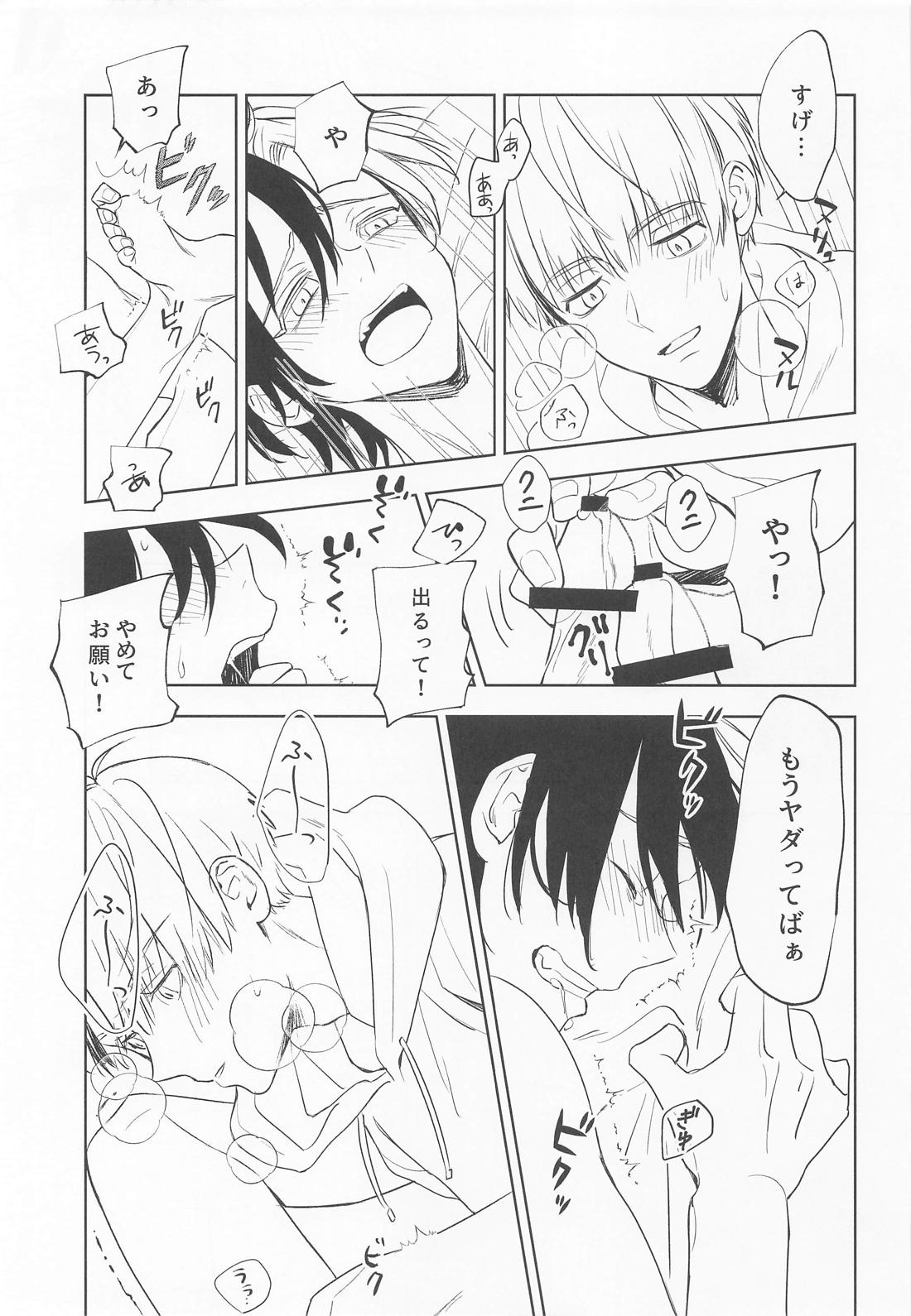こんなの聞いてない！【WIND BREAKER/かじさく】 page 22