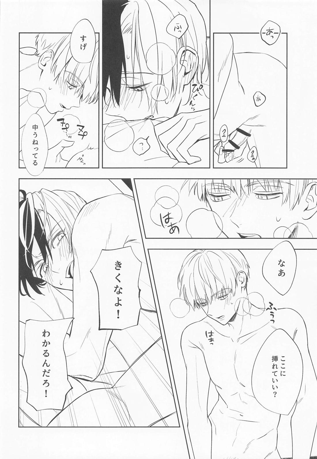 こんなの聞いてない！【WIND BREAKER/かじさく】 page 25
