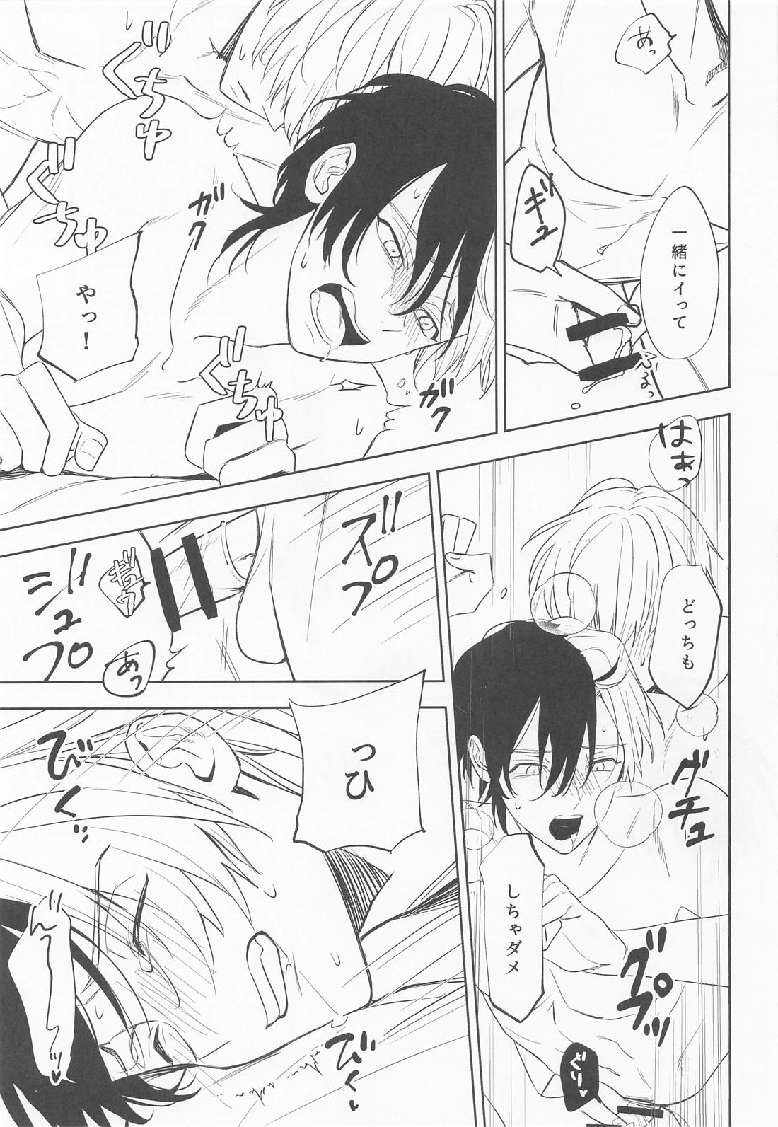 こんなの聞いてない！【WIND BREAKER/かじさく】 page 28