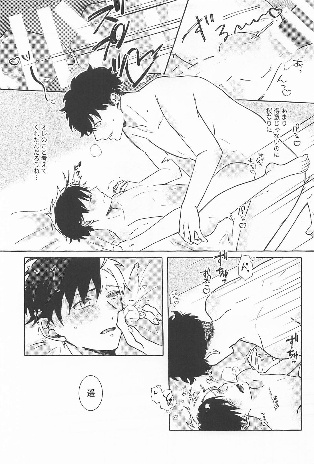はじめて【WIND BREAKER/かめさく】 page 24