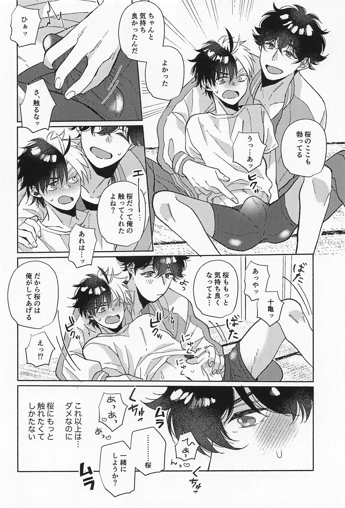 可愛すぎて我慢できない【WIND BREAKER/かめさく】 page 18