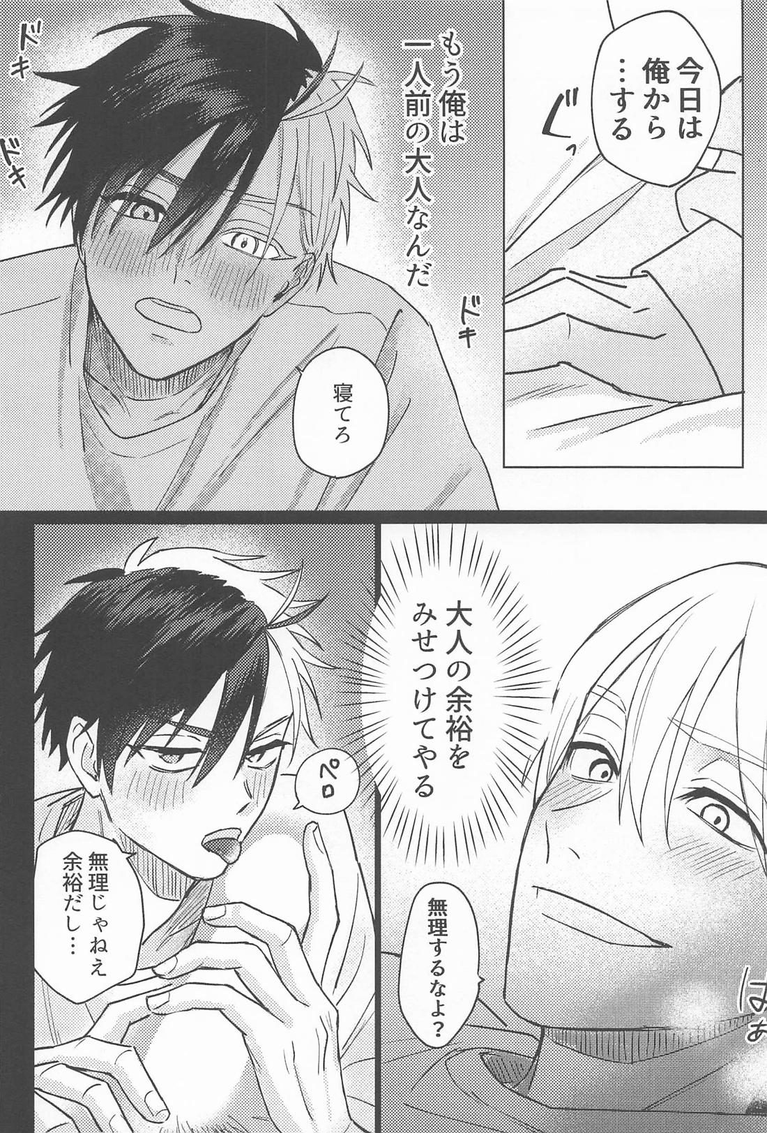 先輩だから、カッコつけたい【WIND BREAKER/うめさく】 page 27